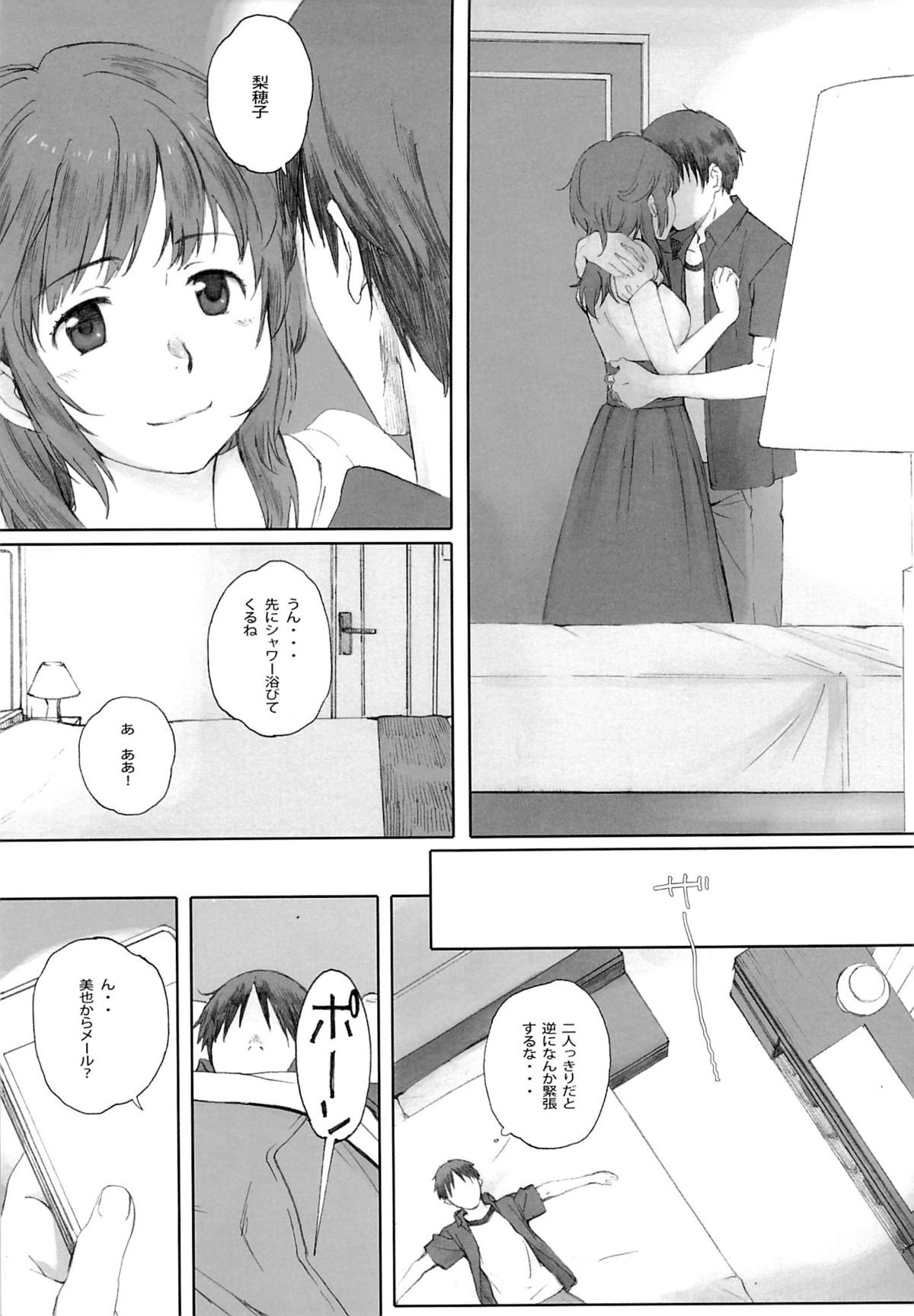 (C88) [Kansai Orange (Arai Kei)] Happy Life3 (Amagami) page 4 full