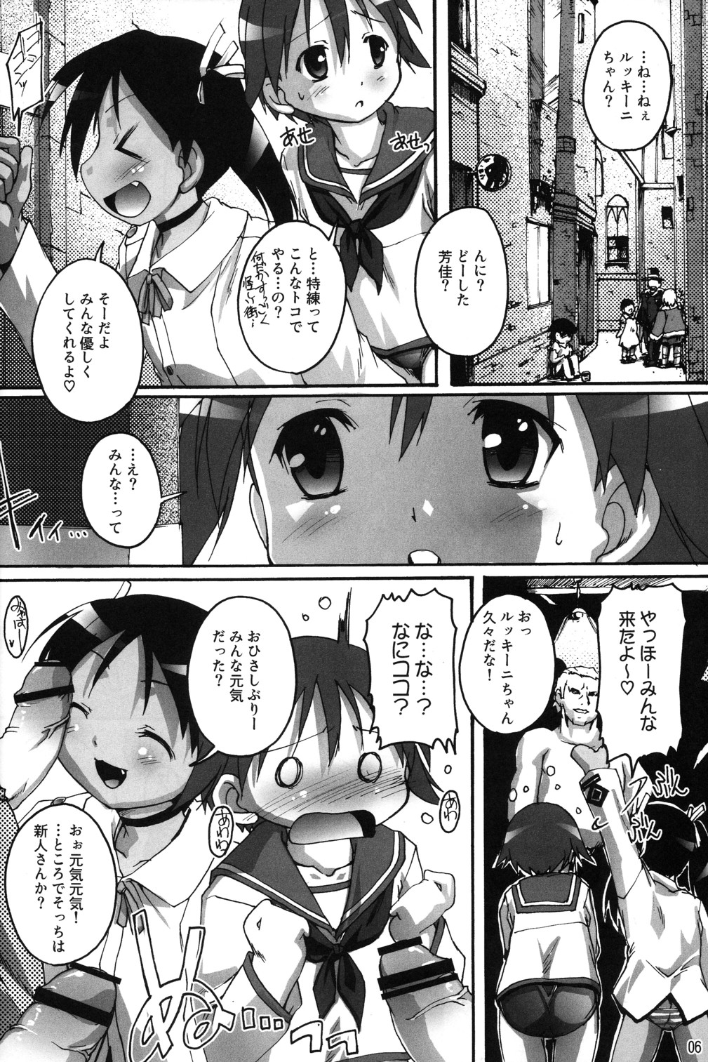 (C78) [Studio Rakkyou (Takase Yuu)] Kanzen Nenshou 19 Dou Mite mo Pantsu da yo ne? (Strike Witches) page 6 full