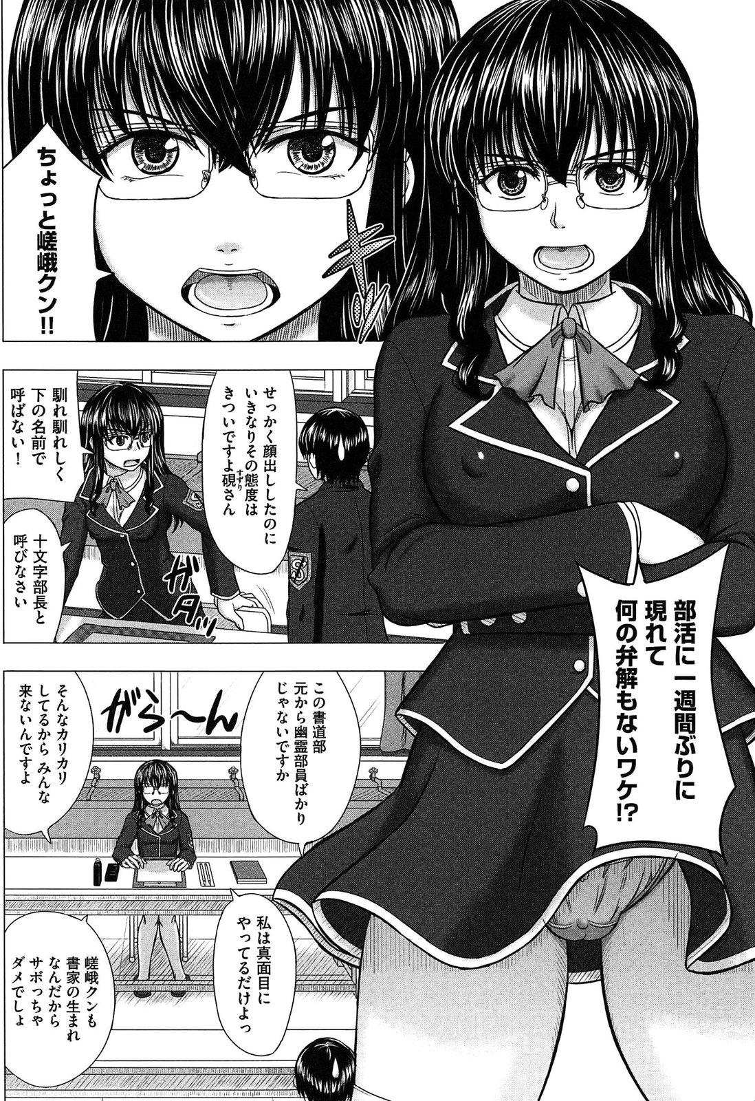 [Inanaki Shiki] Houkago Kouhai Note | After School Mating Notes page 126 full