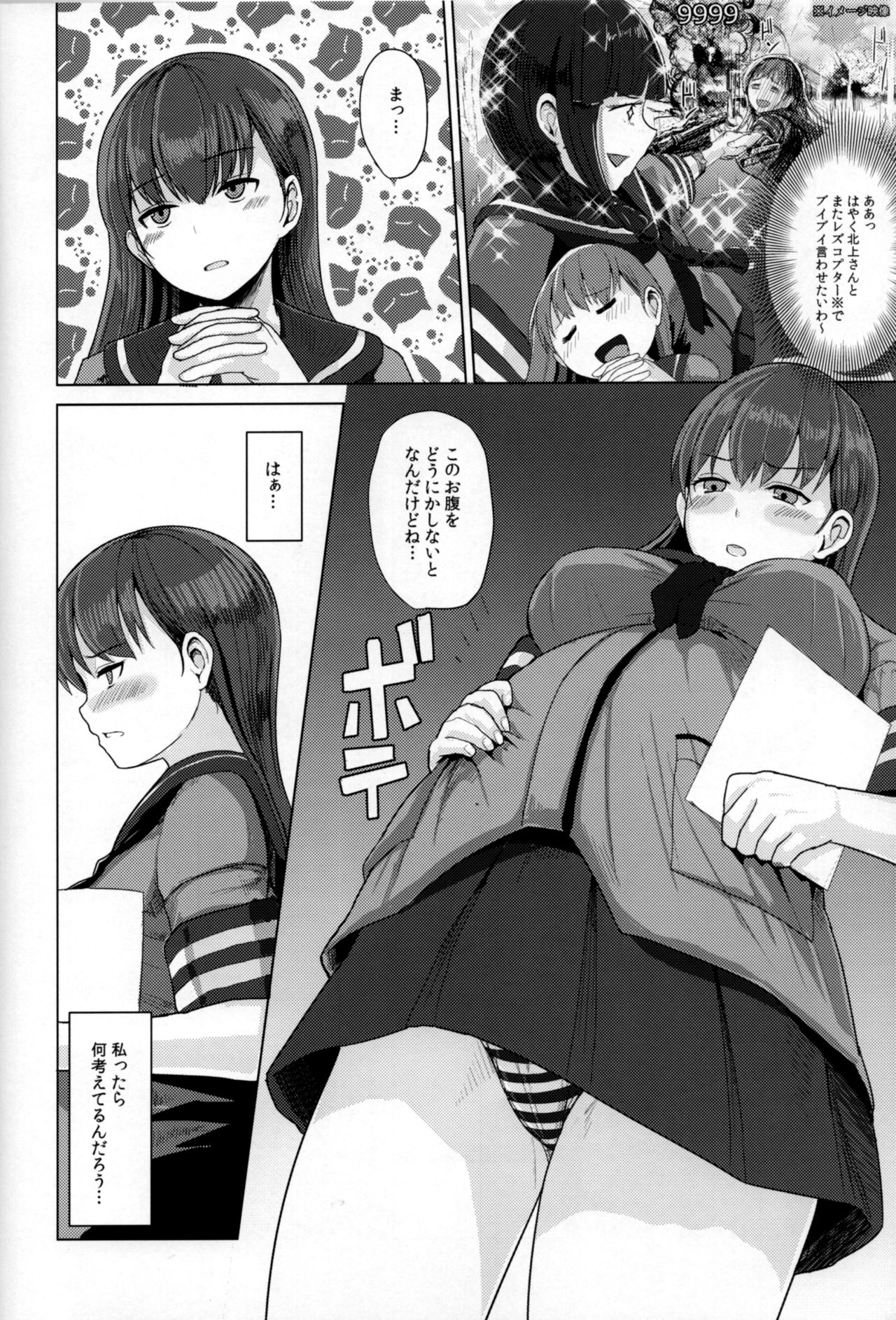 (C90) [CrowView (Taji)] Ooicchi ni Aka-chan ga Imasu (Kantai Collection -KanColle-) page 3 full
