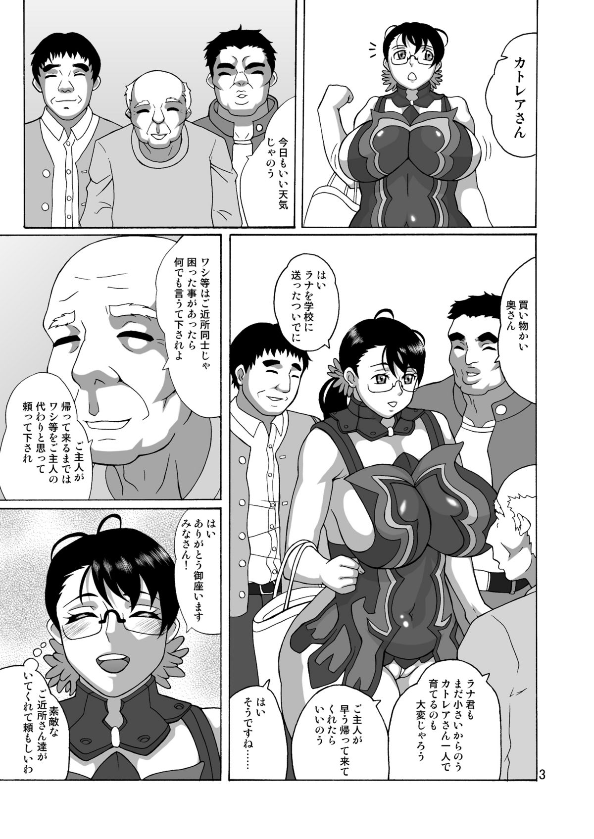 [Heisen-Dou (Hiraizumi Kou)] Buki-ya no Oku-san Eigyouchuu (Queen's Blade) [Digital] page 2 full