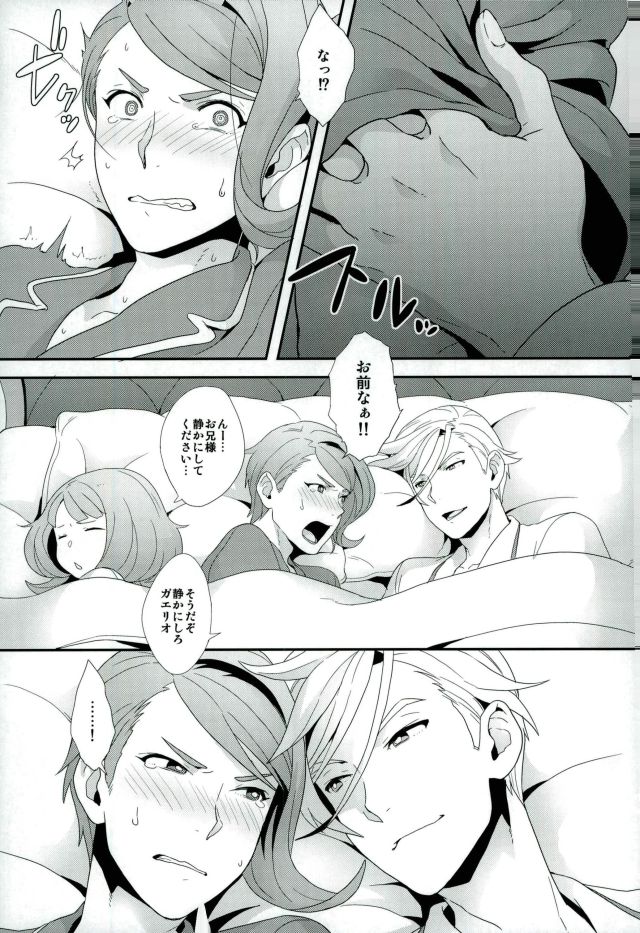 (G Spirits) [Sayonara Hornet (Yoshiragi)] Gaelio wa Chikubi ga Yowai (Mobile Suit Gundam Tekketsu no Orphans) page 6 full