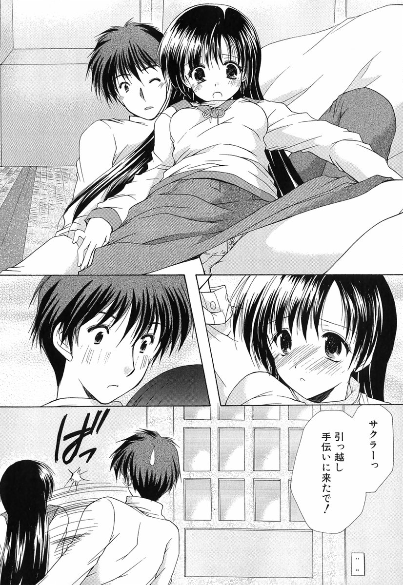 [Azuma Yuki] Boku no Bandai-san Vol.1 page 31 full