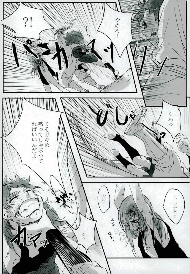 [サトウキビ (あめスス)] 六ろ大妄想 (落第忍者乱太郎) page 15 full