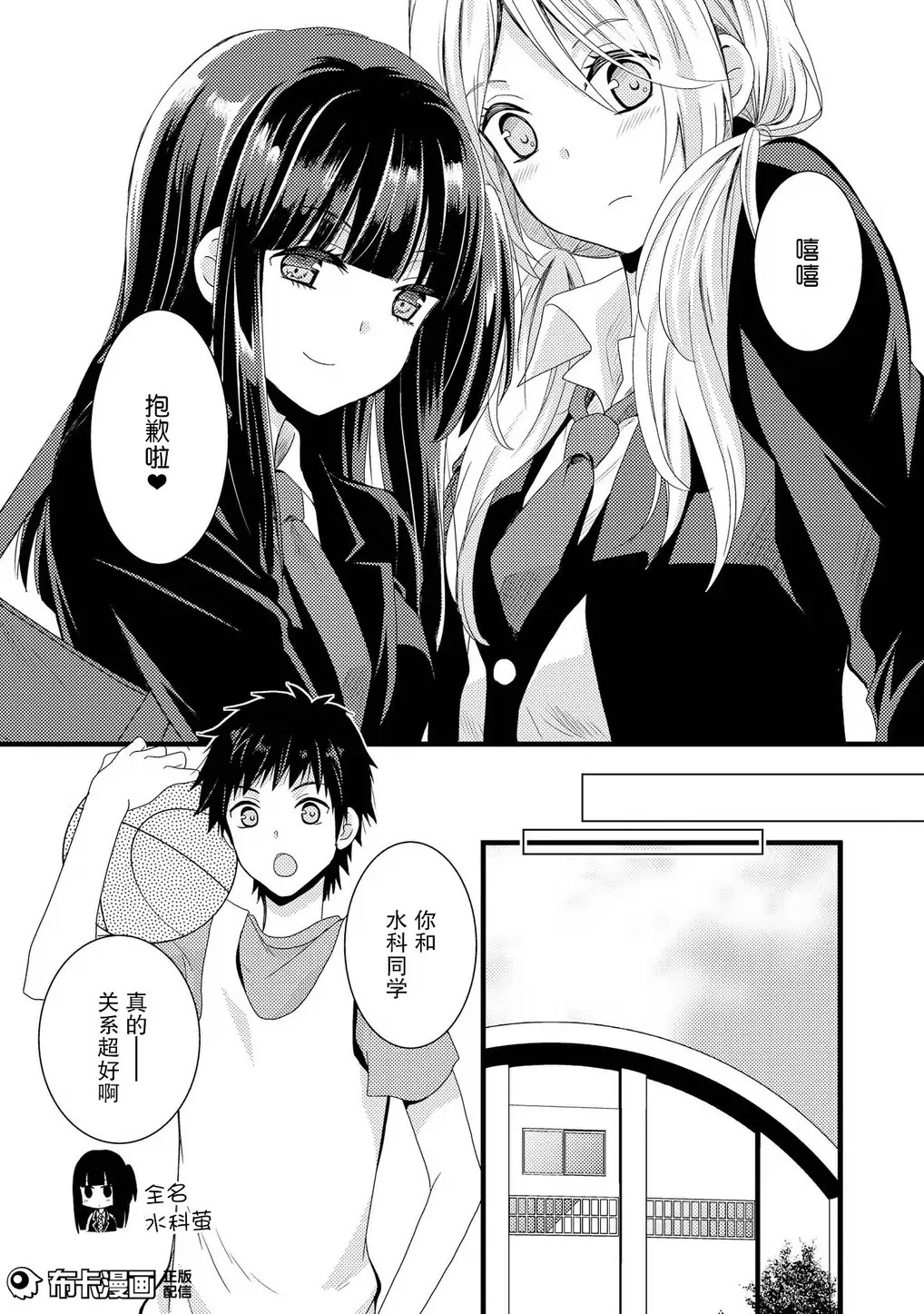 捏造trap2 page 4 full
