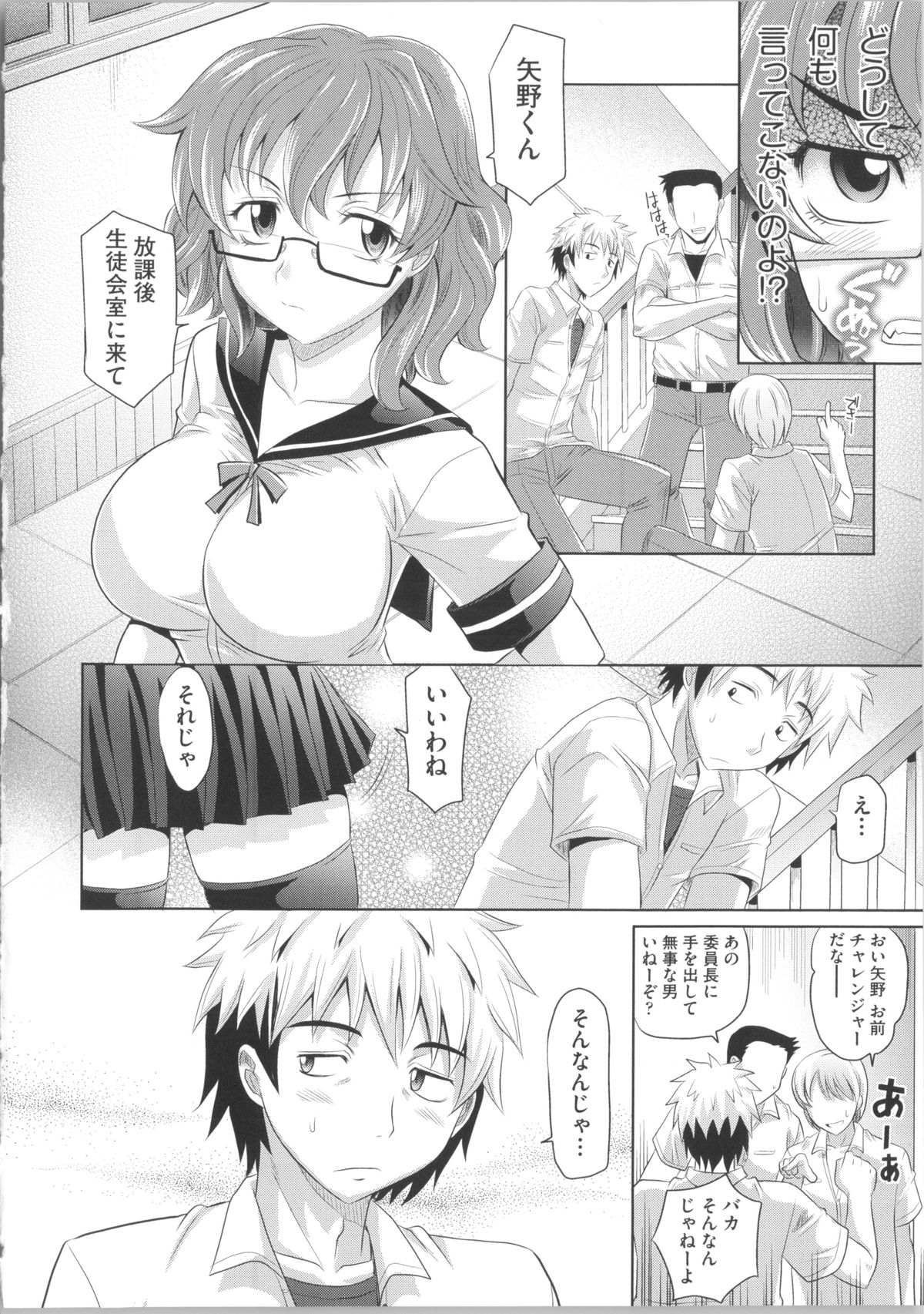 [Takaoka Motofumi] Shoujo Fukusuukei ~Girl plural~ page 18 full