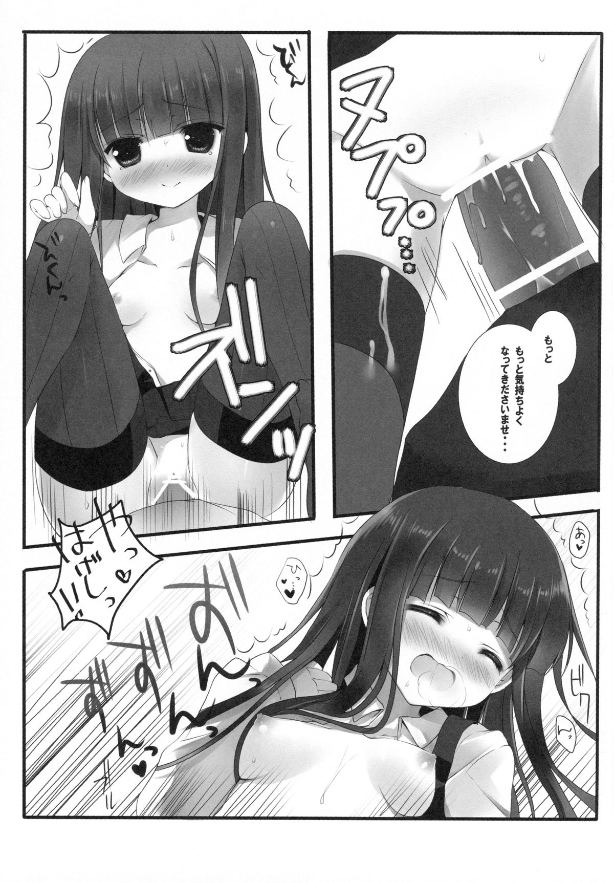 (COMIC1☆6) [Come Through (Adumi Kazuki)] SWEET SERVICE (Inu x Boku SS) page 14 full