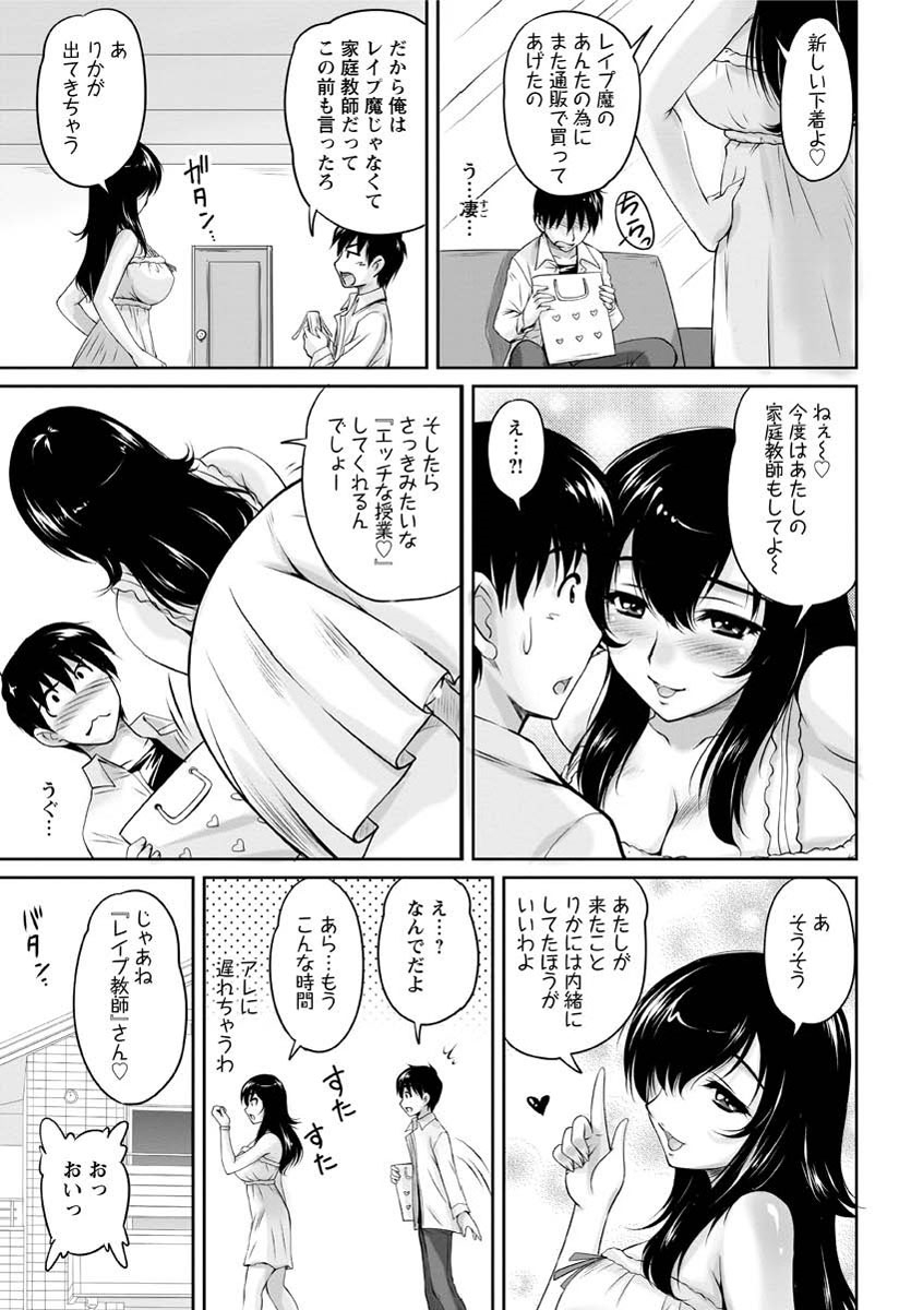 [Phantom] Toshiue Kanojo ni Mitsunure Lesson - Filthy Lesson for the Elder Lover [Digital] page 54 full