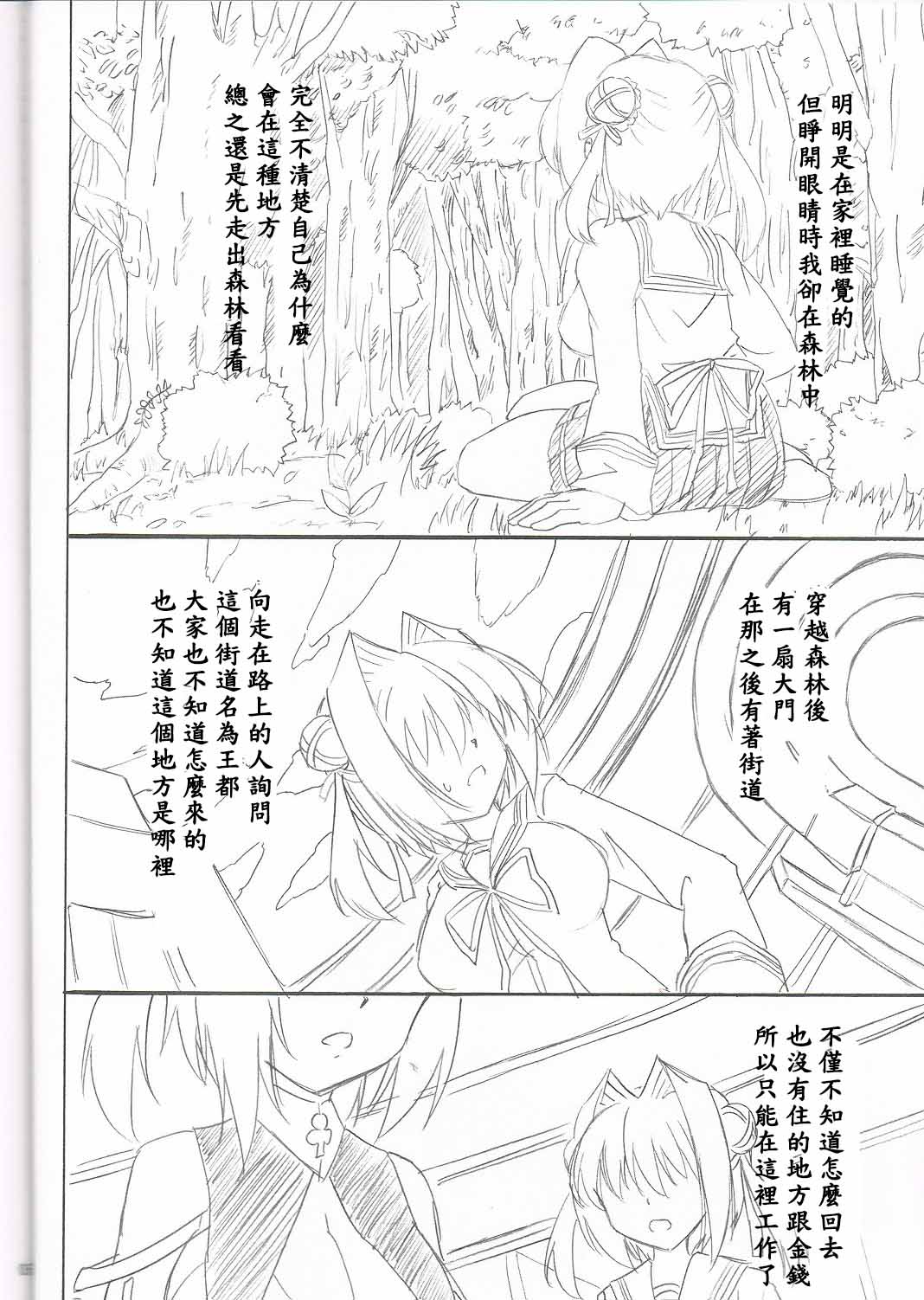 (C81) [Nejimaki Kougen (Kirisawa Tokito)] MIX P.K. (D.C.P.K. ～DaCaPoKer～) [Chinese] [EGO自漢化] page 4 full