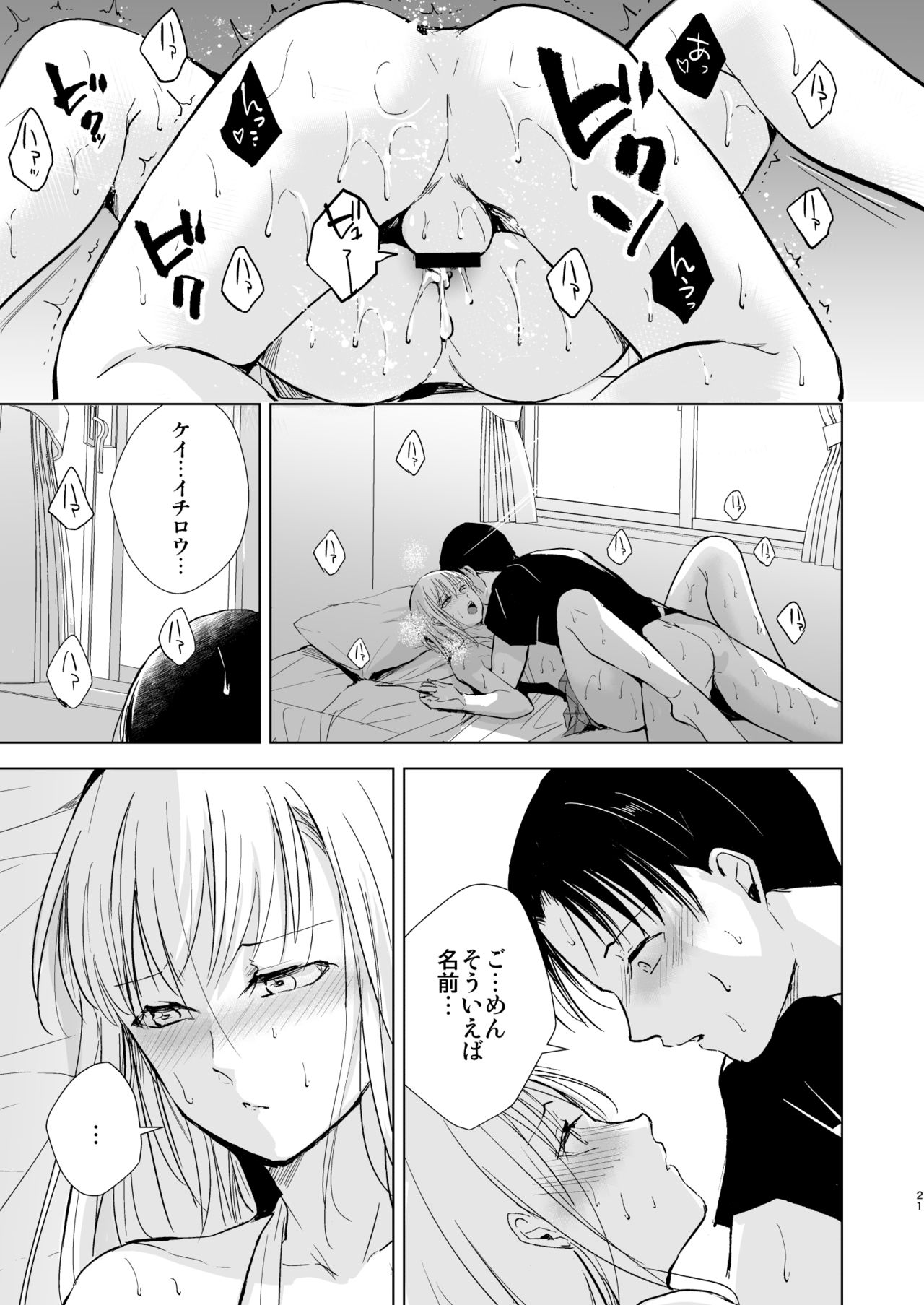 [Yadokugaeru (Locon)] Natsu no Takenawa / Banka no Sourou [Digital] page 22 full