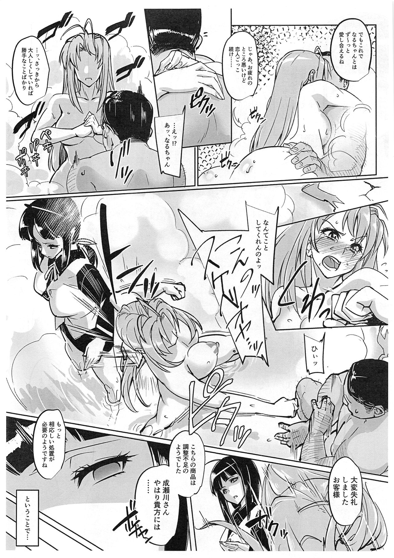 (C93) [Peanutsland (Otakumin)] RARE HINA 5 (Love Hina) page 25 full