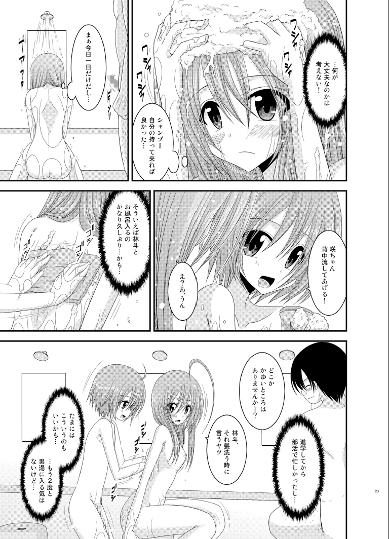 [valssu (Charu)] Roshutsu Shoujo Nikki 6 Satsume [Digital] page 23 full