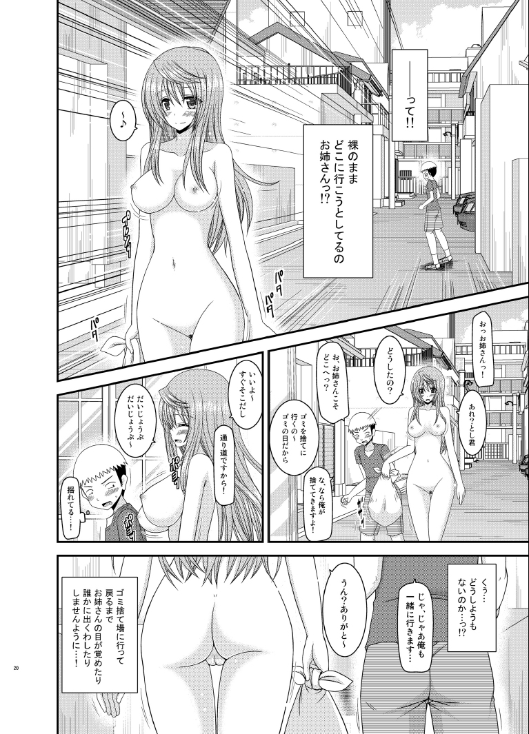 [valssu (Charu)] Roshutsu Shoujo Nikki 10 Satsume [Digital] page 20 full