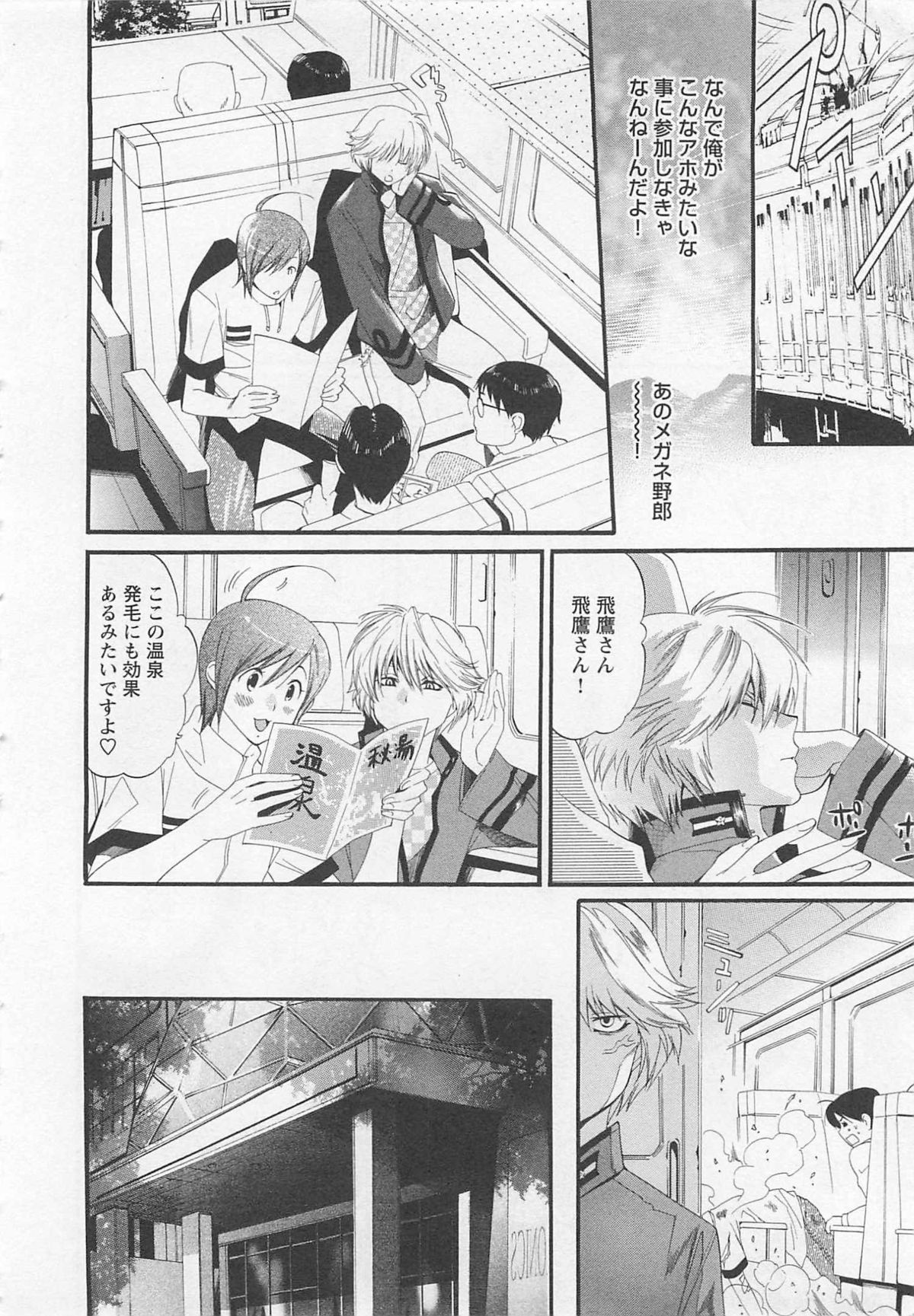 [Mizukami Ran] Doutei Kareshi ～Hetare Wanko to Tsundere Ouji page 50 full