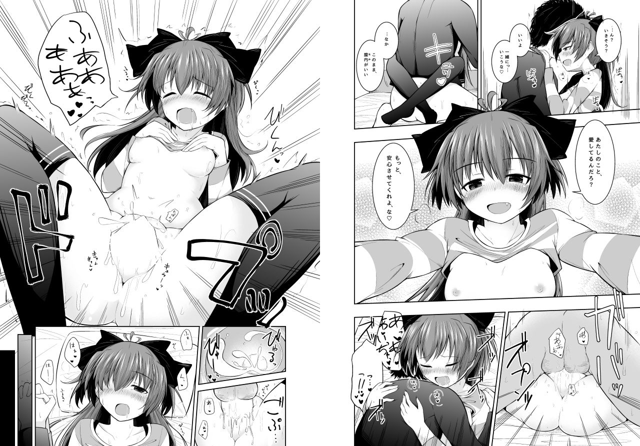 [Hitori Jozu] 雨の日曜日 (Puella Magi Madoka Magica) page 7 full