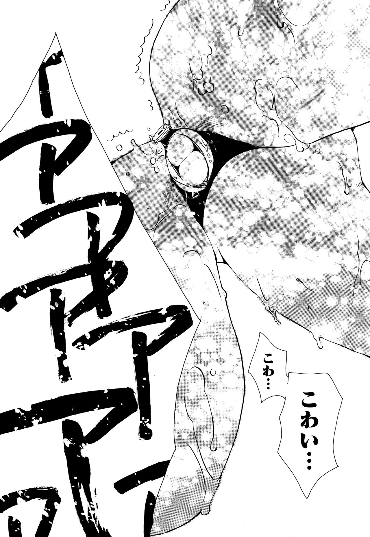 [すずきみら] 願いごと1つだけ page 19 full