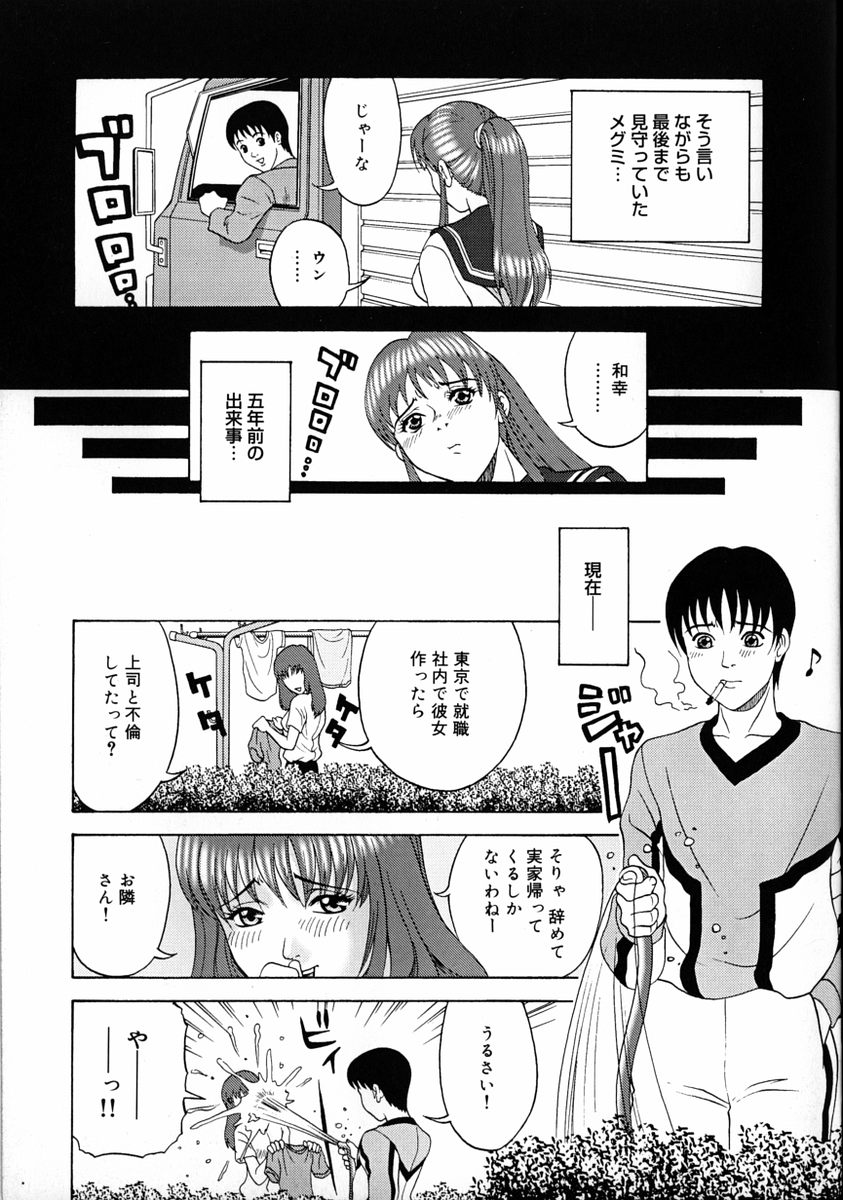 [Kurimoto Shigeharu] F-Cup de Cosplay page 43 full