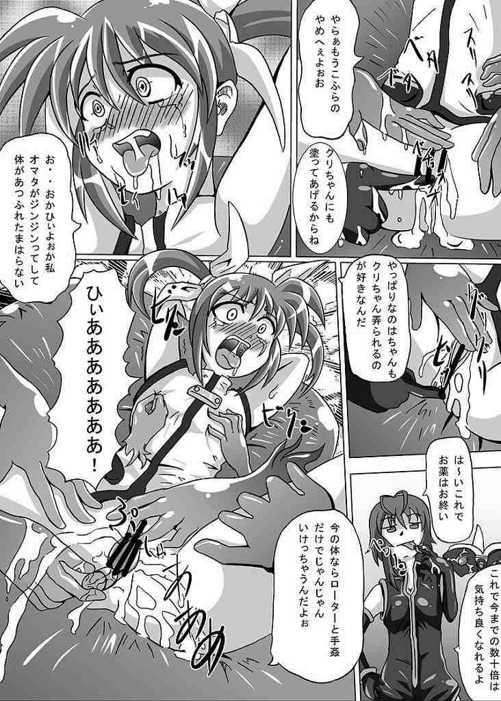 [aka dama tenpo] beni no sho (Mahou Shoujo Lyrical Nanoha) page 14 full