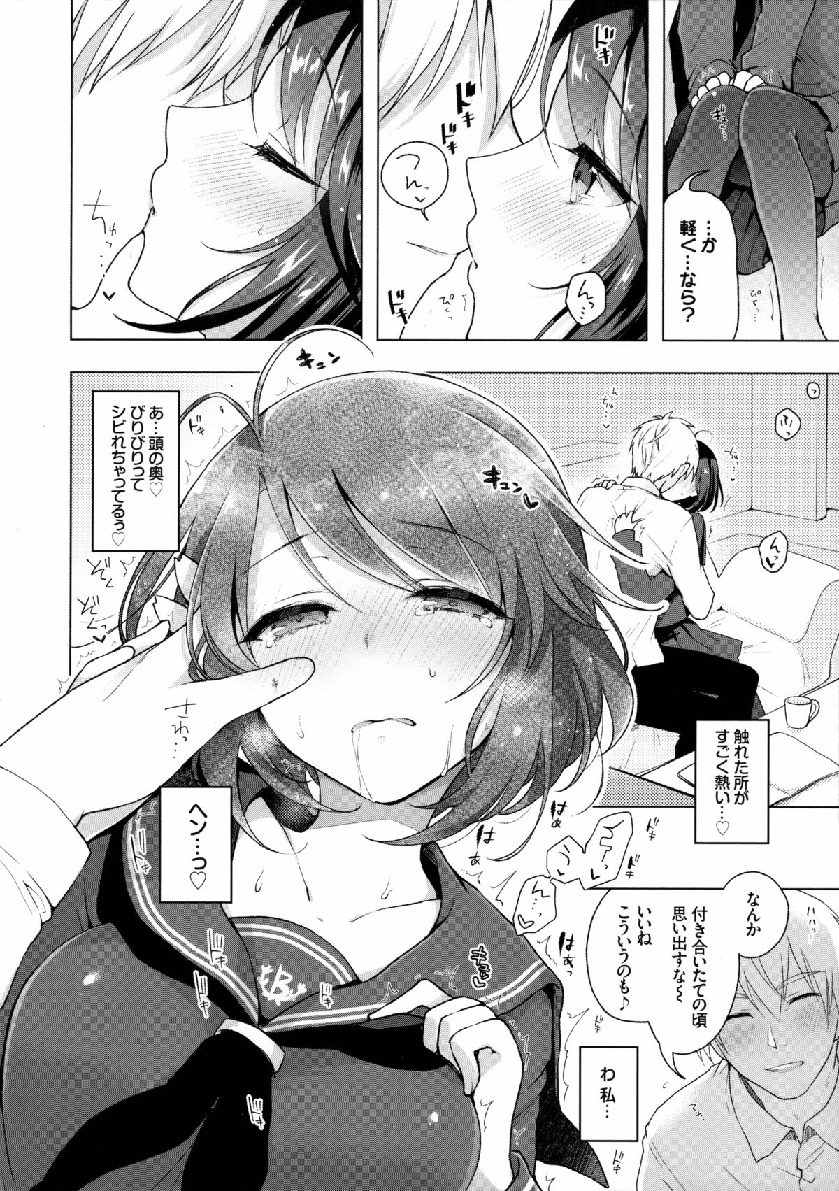 (C89) [conezu step!+Ziggurat (Suzuki Akoni)] JK Yome Sakura no Kagai Jugyou page 9 full