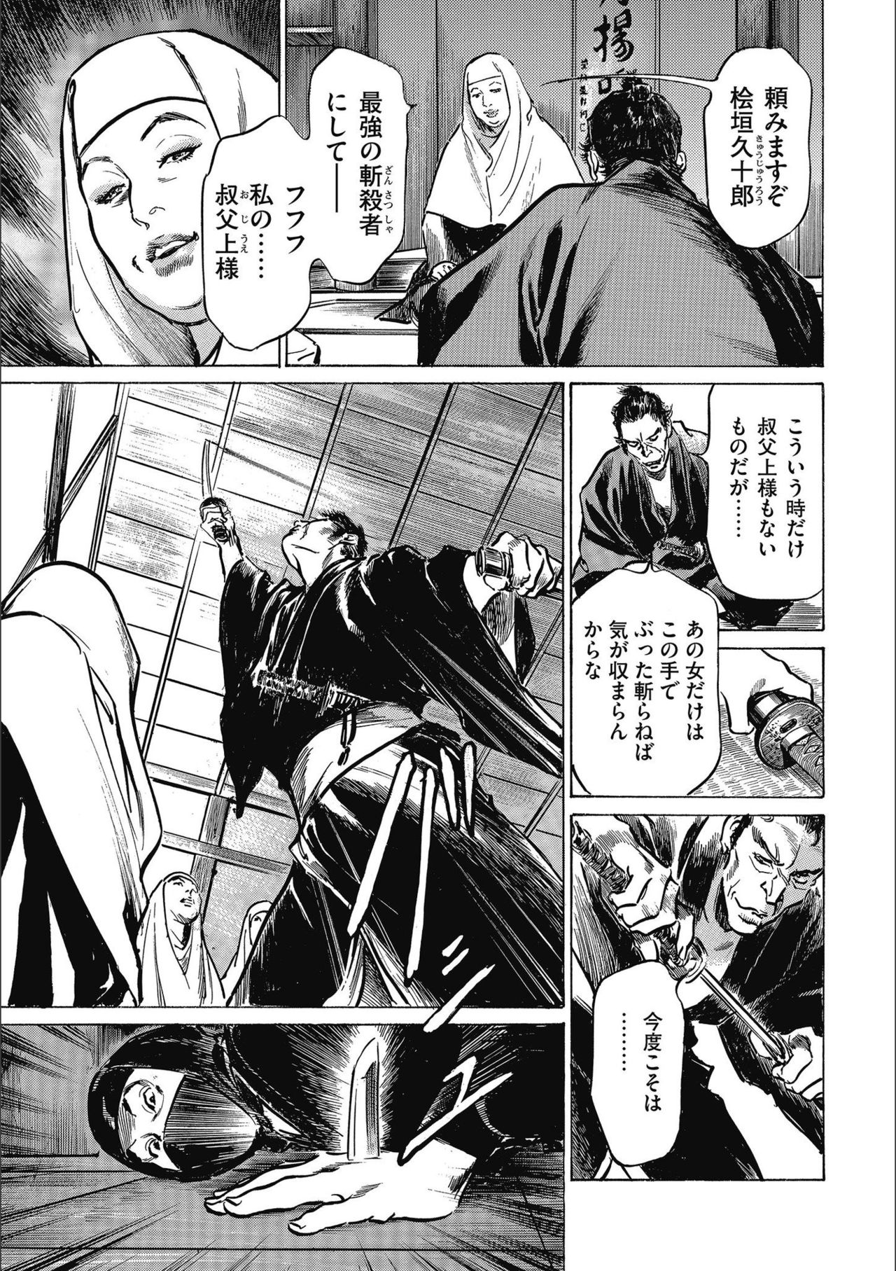 [Hazuki Kaoru] Tenpou Momoiro Suikoden 3 page 51 full