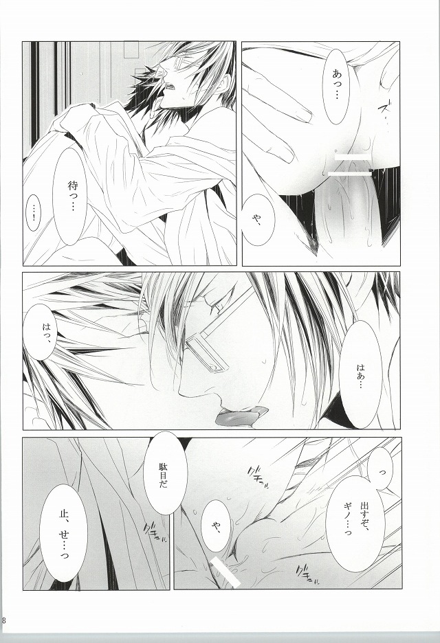 ピクチャー・パーフェクト (Psycho-Pass) page 16 full