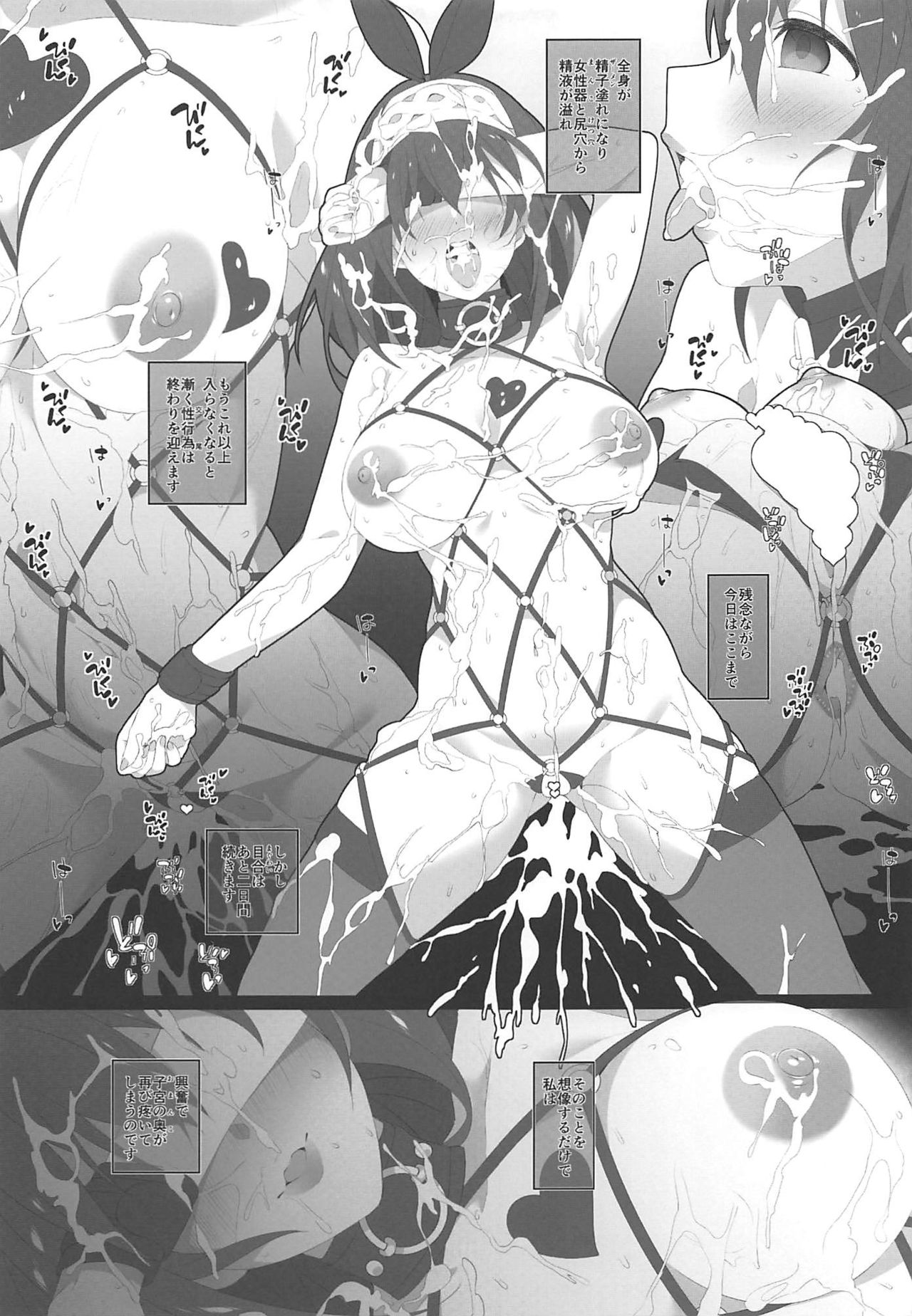 (C96) [Jekyll and Hyde (MAKOTO)] Secret feast and the princess of the weekend. (THE IDOLM@STER CINDERELLA GIRLS) page 22 full