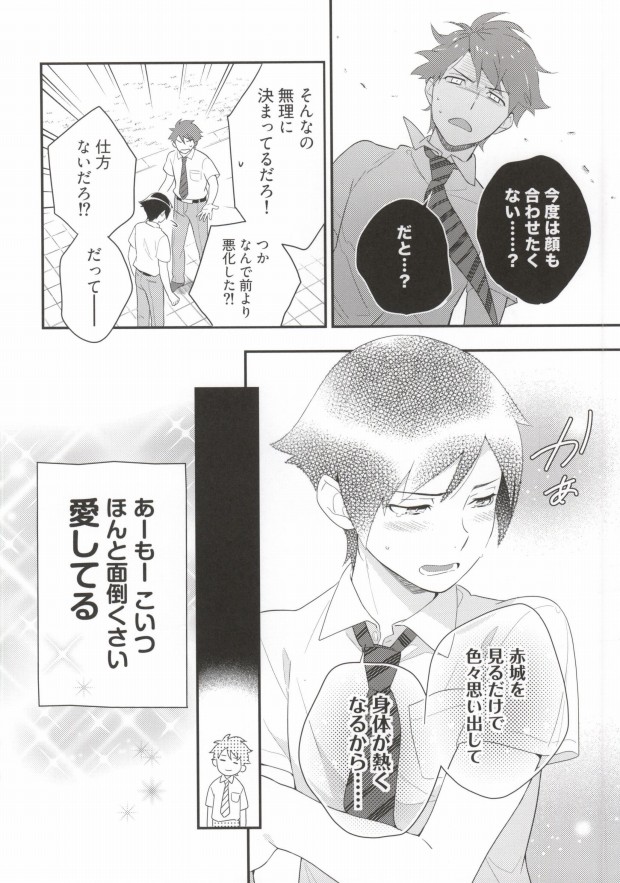 (C86) [Doumo Sumimasen. (Dogeza)] Marshmallow Boy (Ore no Imouto ga Konna ni Kawaii Wake ga Nai) page 23 full