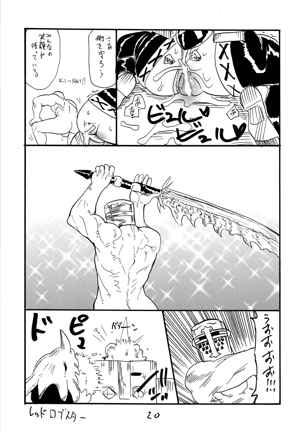 (SC46) [King Revolver (Kikuta Kouji)] Shen Gao Gao (Monster Hunter) page 19 full