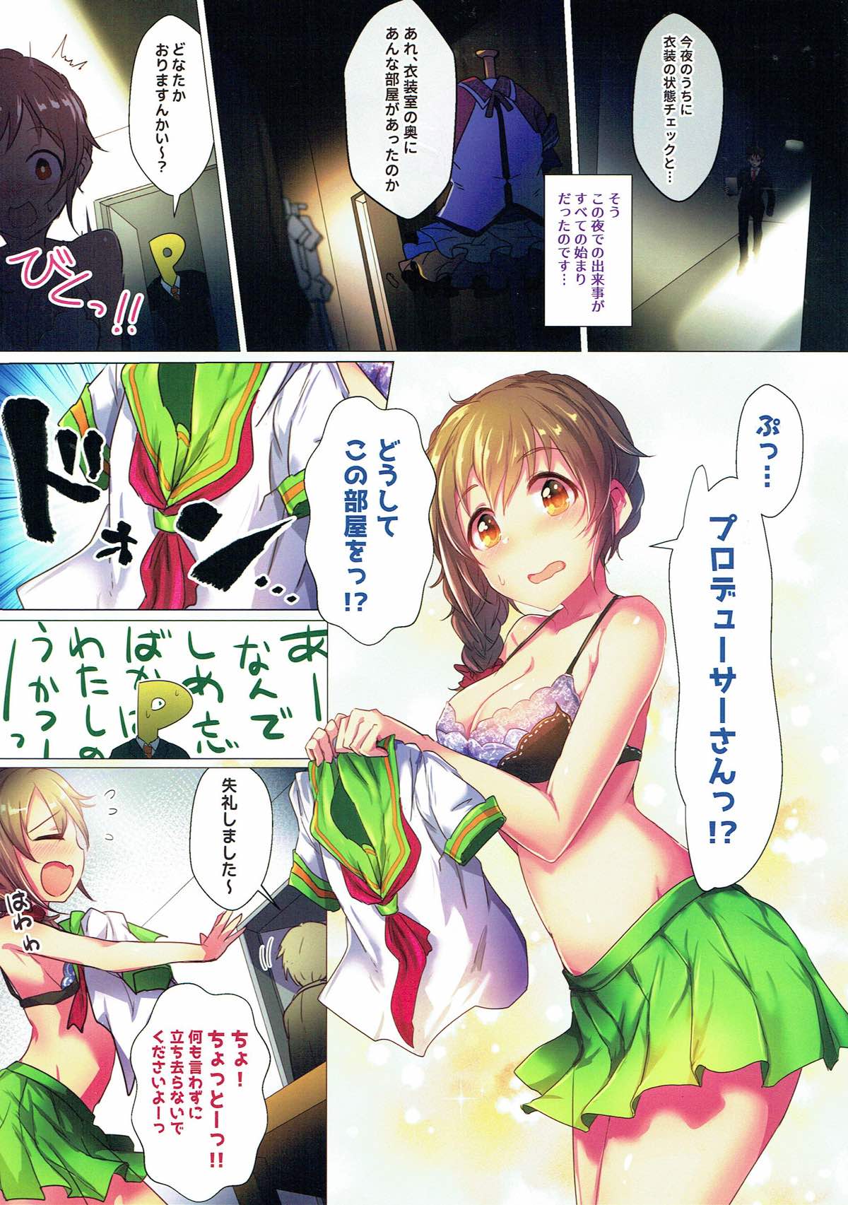 (C93) [A Color Summoner (Kara)] Kosurisugi desu! Chihiro-san!! (THE IDOLM@STER CINDERELLA GIRLS) page 2 full