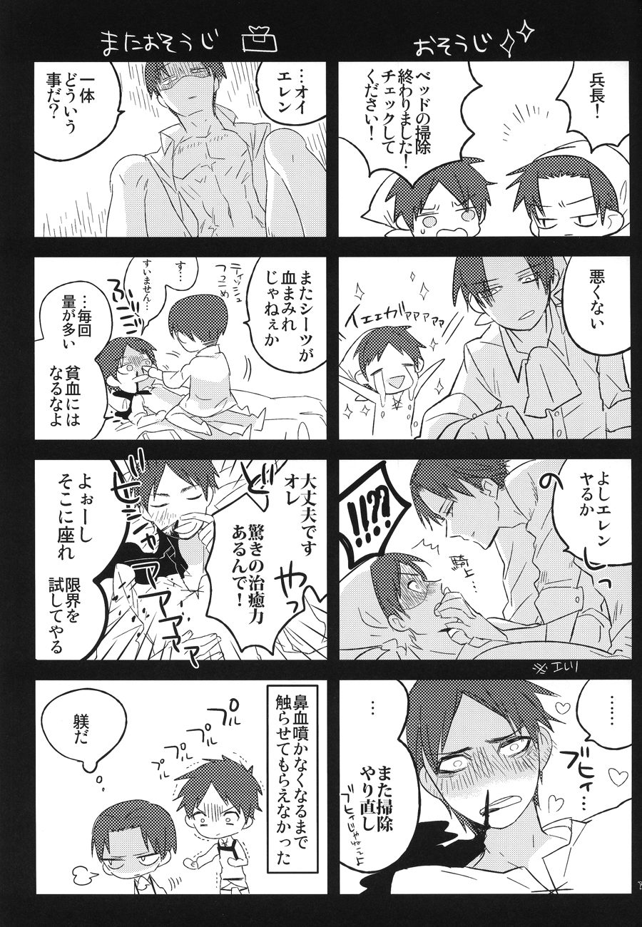 [Iogy (Shima)] Love you till Death (Shingeki no Kyojin) page 28 full