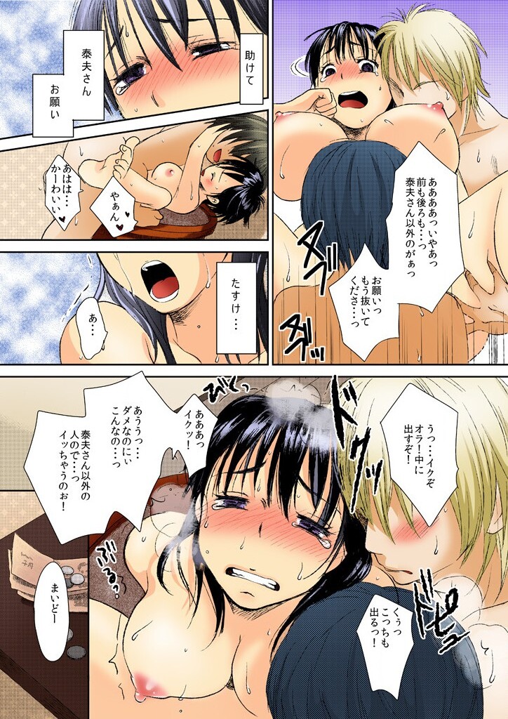 [十色] ねぶるために育てた女～絶叫！プランターSEX中毒～ page 23 full