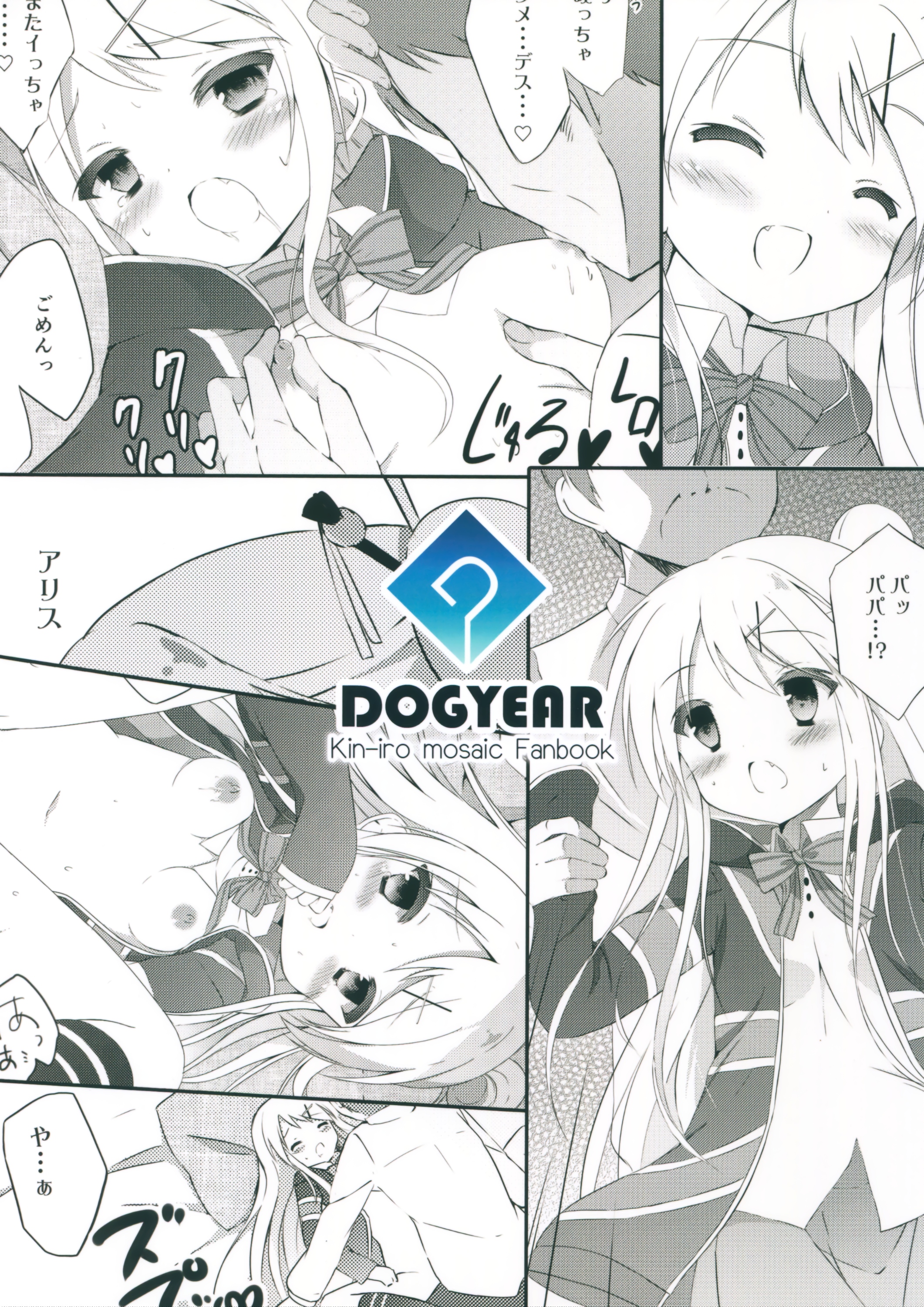 (COMIC1☆10) [DOGYEAR (Kujou Danbo)] Karen Complex (Kiniro Mosaic) page 30 full