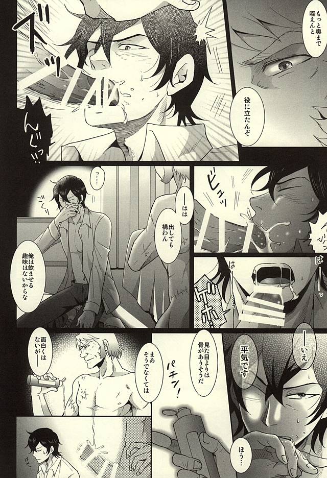(SPARK10) [Uzsk, Okusei (Uzui, Kureo)] Itou-san o Buchi Okashita Hon. (Space Battleship Yamato 2199) page 19 full