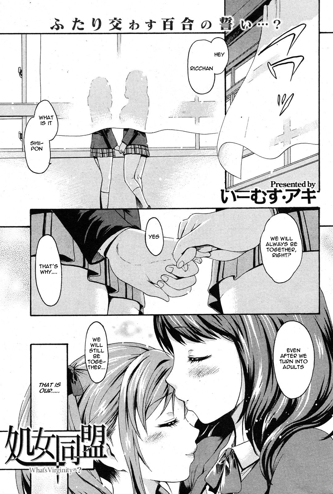 (E-Musu Aki) Virgin Alliance {English} page 1 full