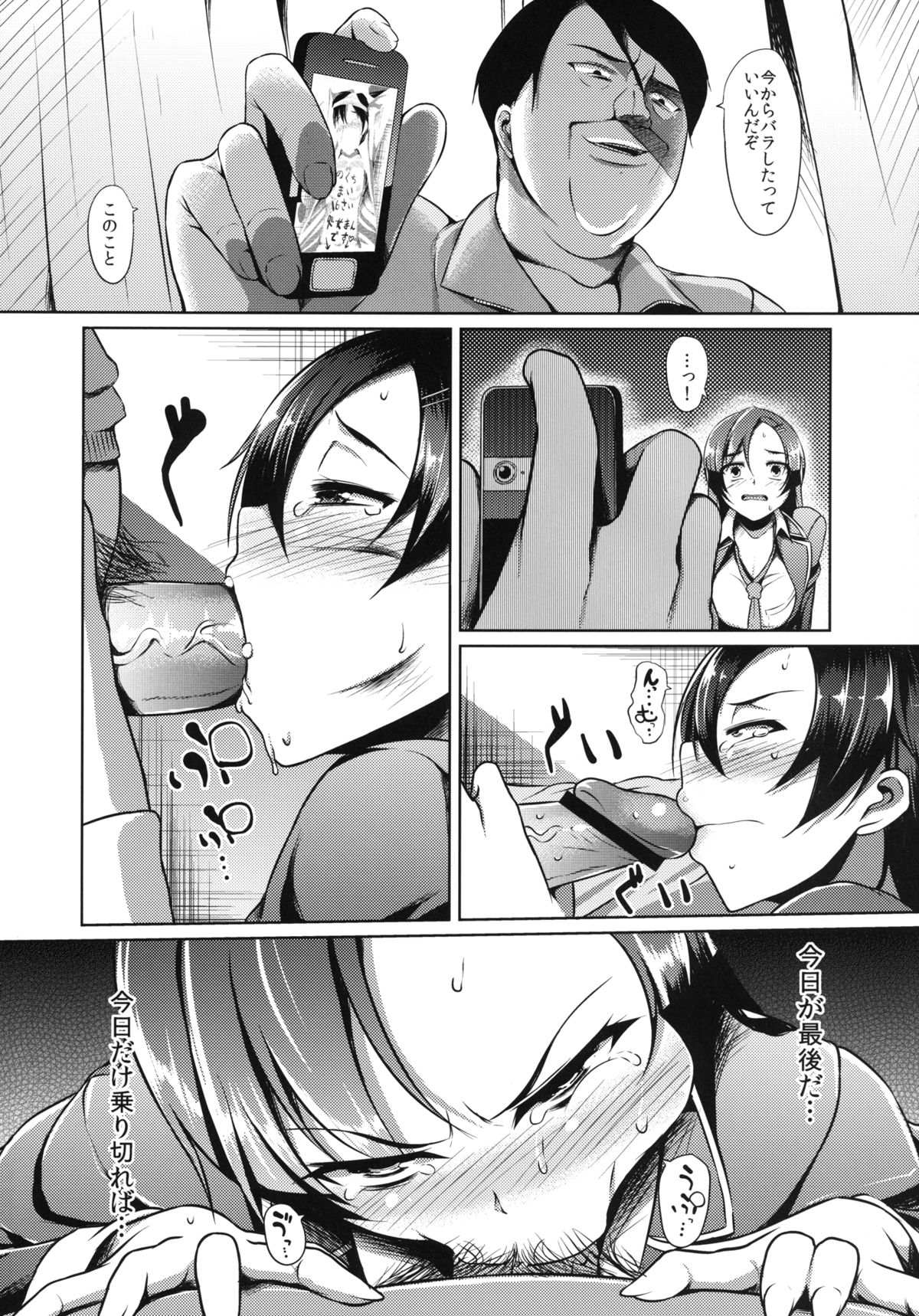 [B.B.T.T. (Yamamoto Zenzen)] Ouhou!! Ijime Revenge!! [Digital] page 3 full
