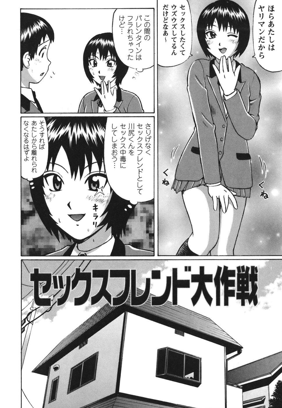 [Nitta Jun] Shirouto Doutei page 174 full