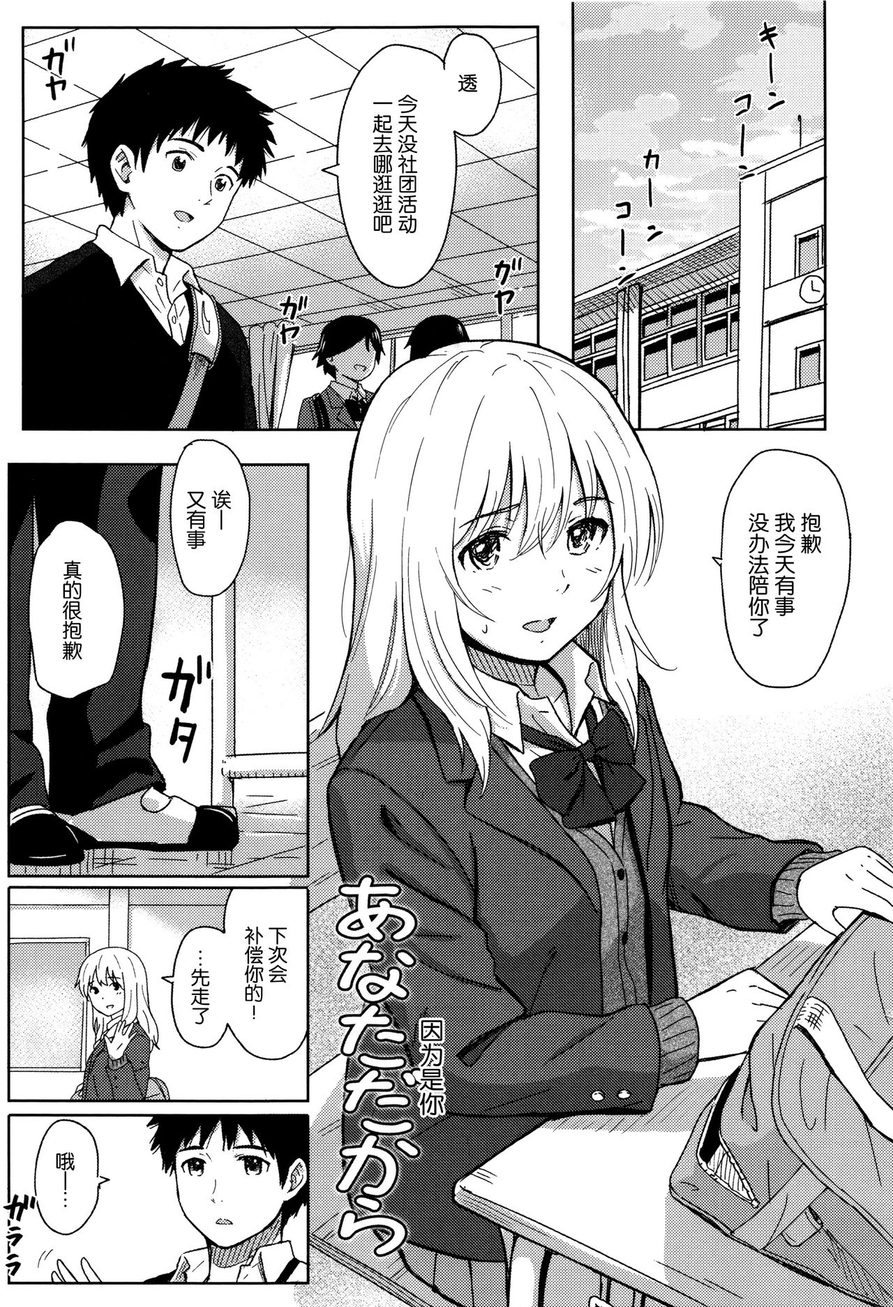 [Shibasaki Syouzi] Tokubetsu na Mainichi - Special daily [Chinese] [nhz個人漢化] page 6 full