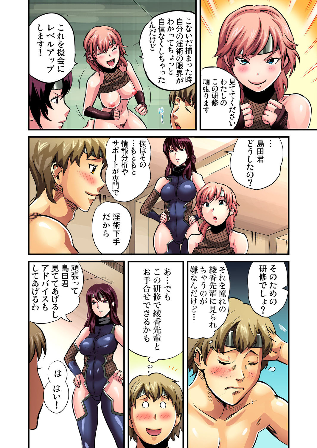 Gaticomi Vol. 27 page 13 full