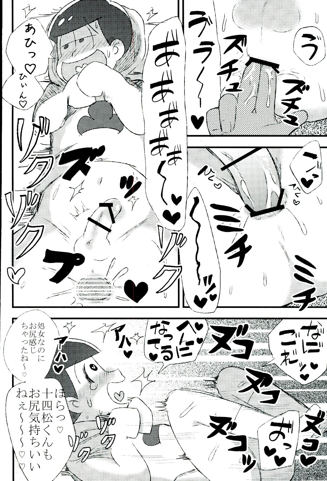 (CCOsaka104) [MUSIC TIGER (Miyao)] Mushoku, Doutei, Hi Shojo (Osomatsu-san) page 36 full