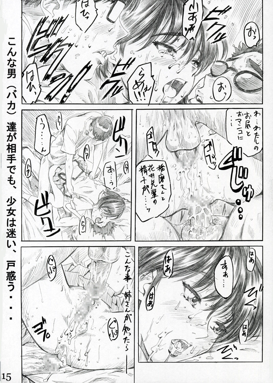 (SWEET SCRAMBLE) [MARUTA-DOJO (Maruta)] School Rumble Harima no Manga Michi Vol. 2 (School Rumble) page 14 full