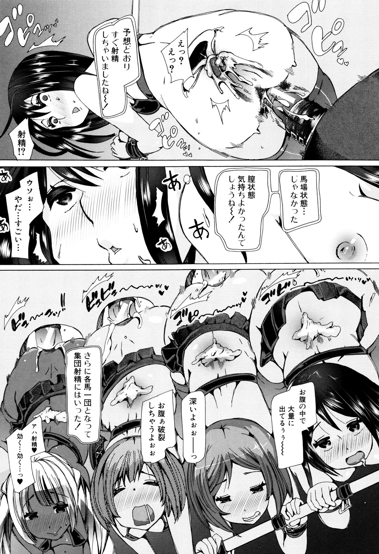 [Chikiko] Juukan Kyoushitsu - Bestiality Class page 190 full