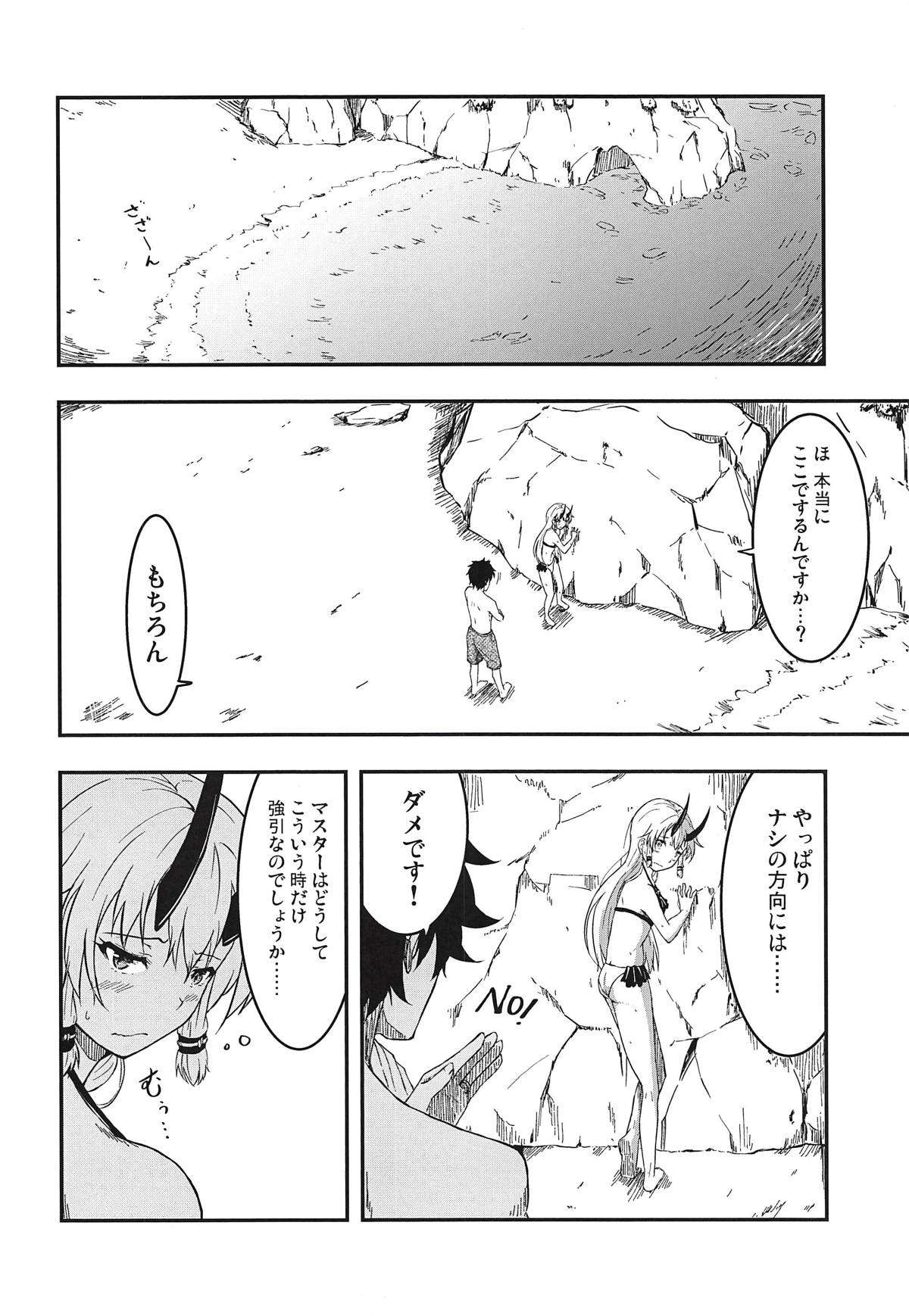 (COMIC1☆14) [CyWest (Mujin)] Inferno-chan to Hamabe de Amaamax (Fate/Grand Order) page 5 full