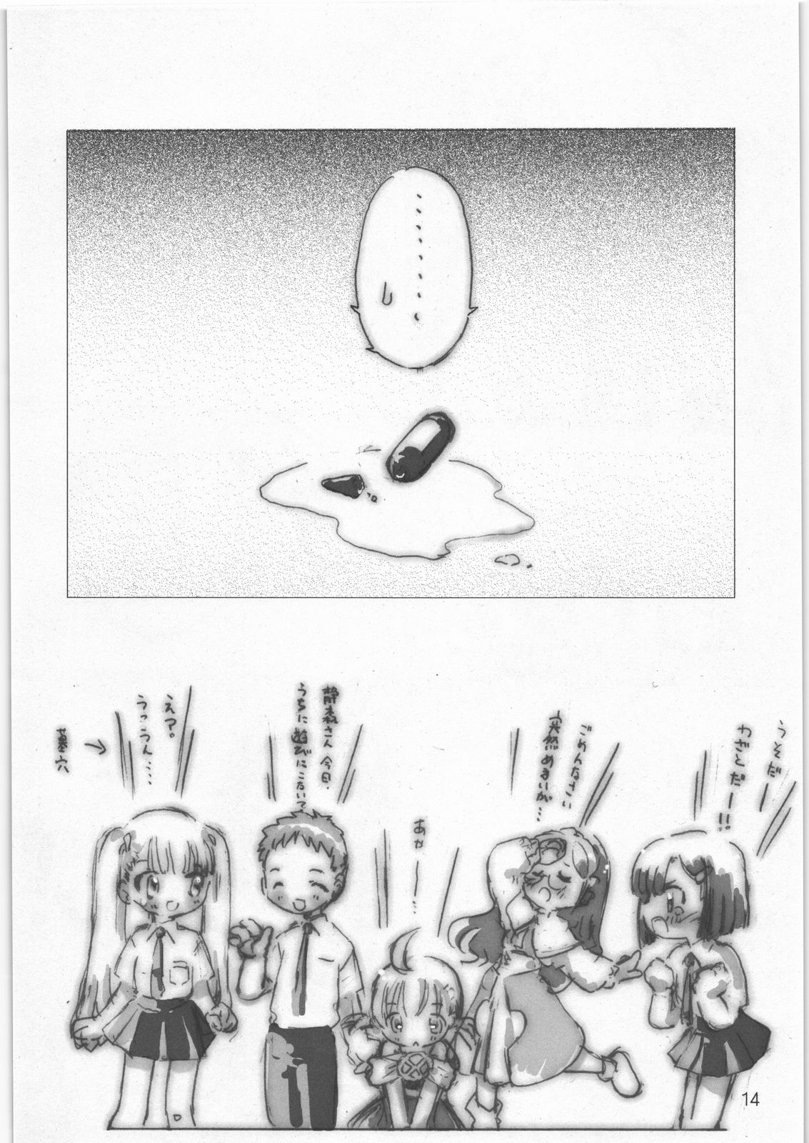 (C73) [Hikou Kaizoku (Toto)] YUKI-USAGI (Otogi-Jushi Akazukin) page 13 full