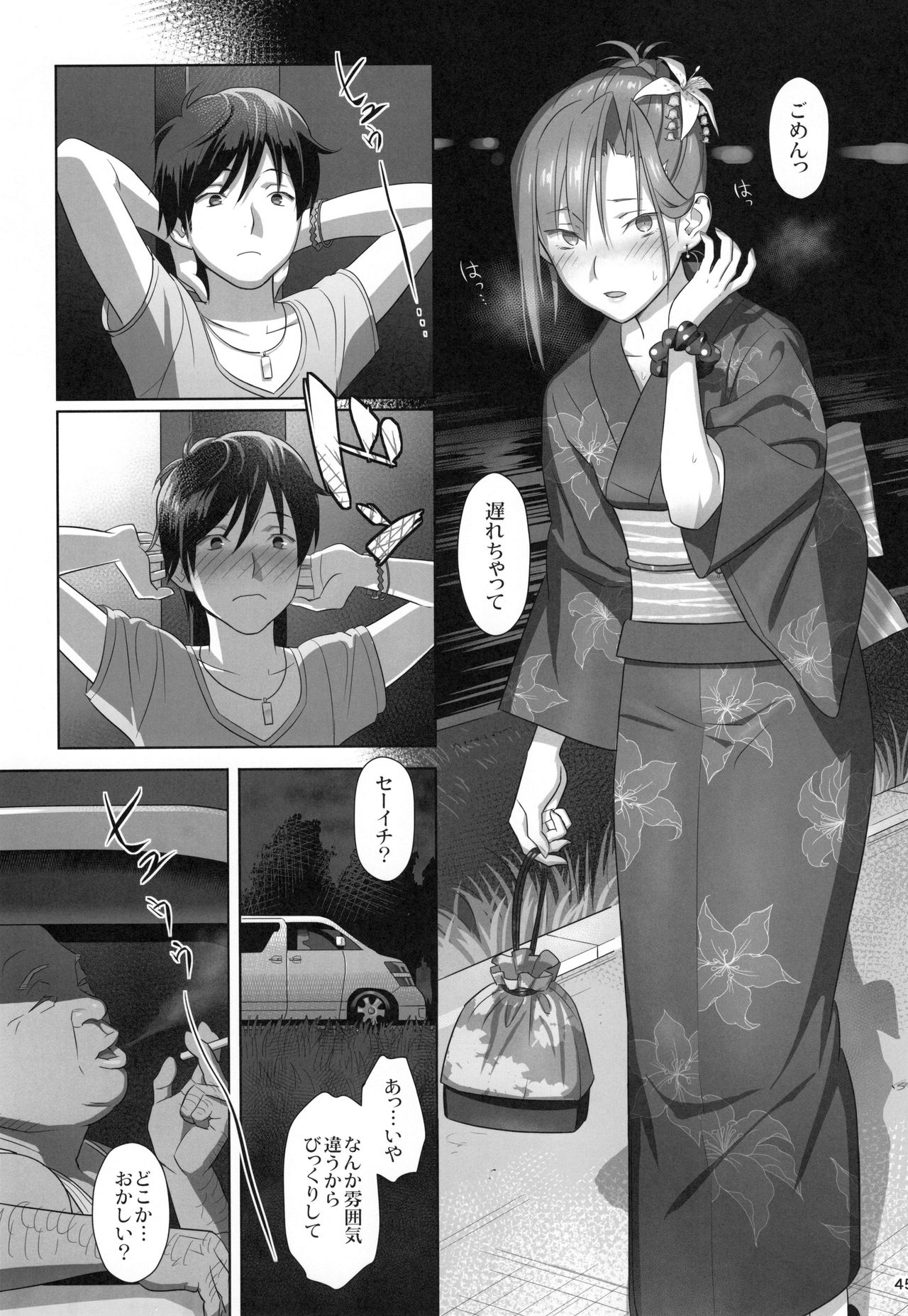 (C91) [Hito no Fundoshi (Yukiyoshi Mamizu)] Kaki Hoshuu  Soushuuhen 1~6+ page 44 full