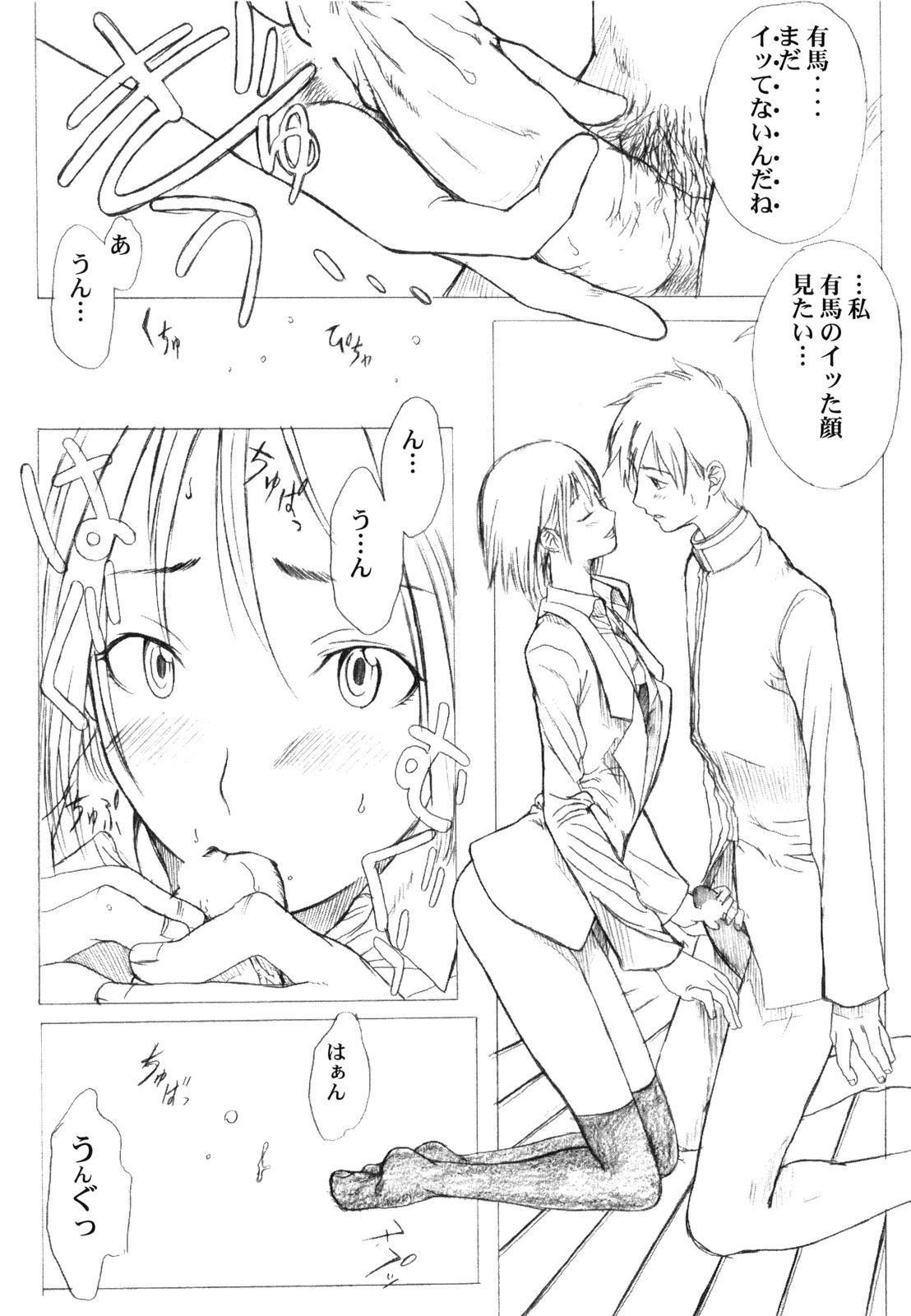 (C55) [A HUMAN A, Anime Brothers (Adachi Shinichi, Itsuki Kousuke)] KANOMATSURI (Kare Kano, Sakura Taisen 1) page 31 full