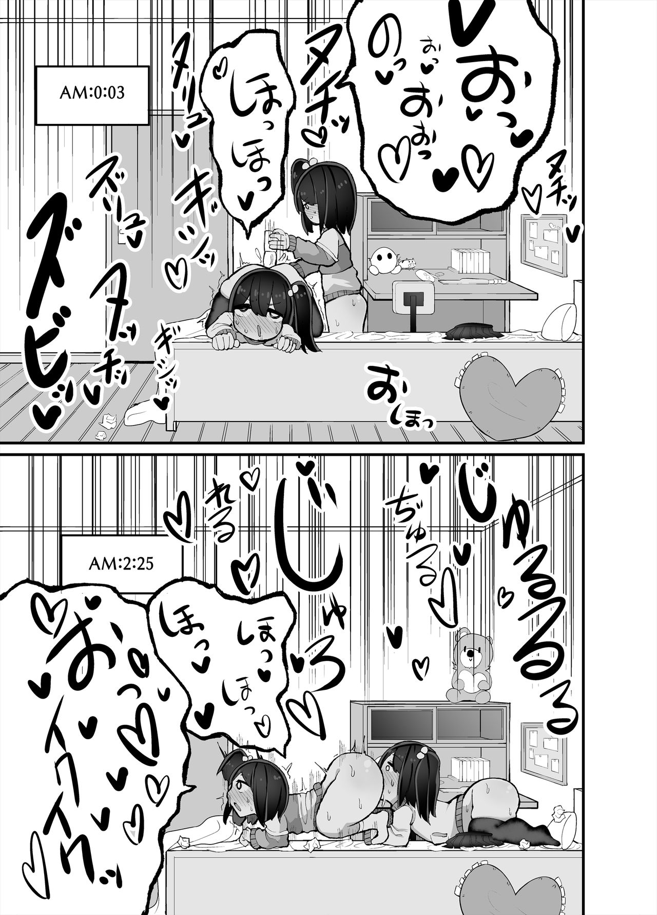 [Izumo Gasshuukoku (Momomo)] Futari de Onanie Shite Nani ga Warui! page 21 full