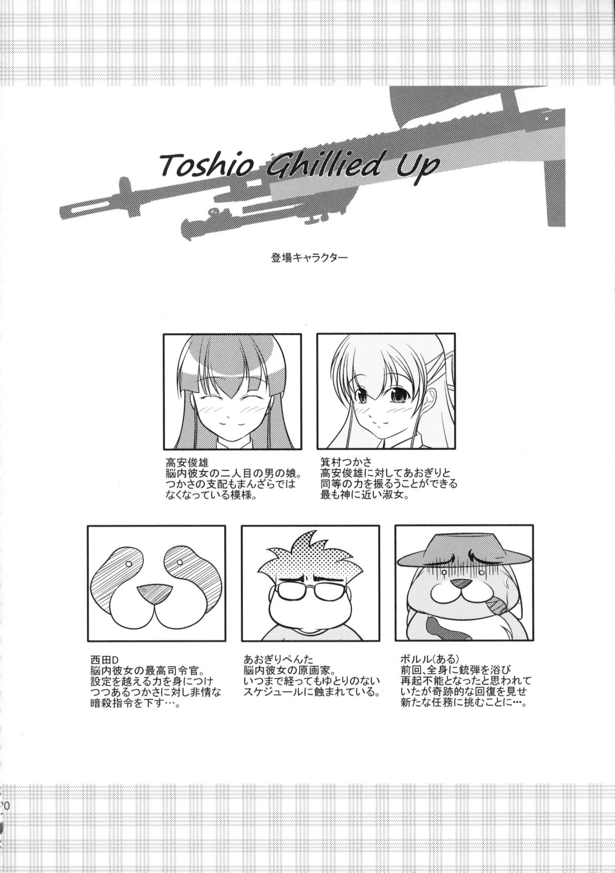 (C82) [High-Spirit (Aogiri Penta)] Musuko Maniacs! page 19 full