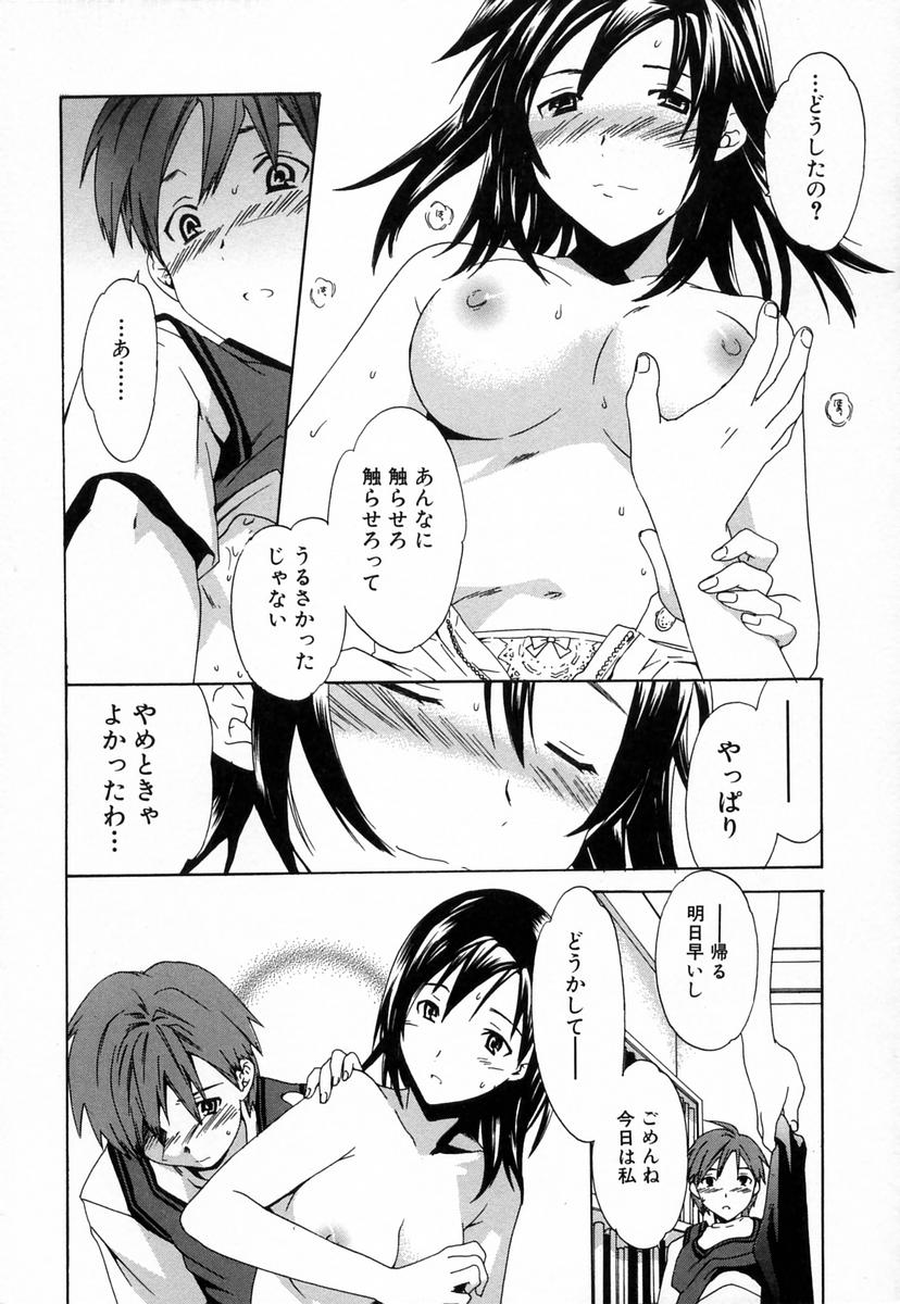 [Cuvie] Midara na Soshitsu - Indecent Quality page 139 full