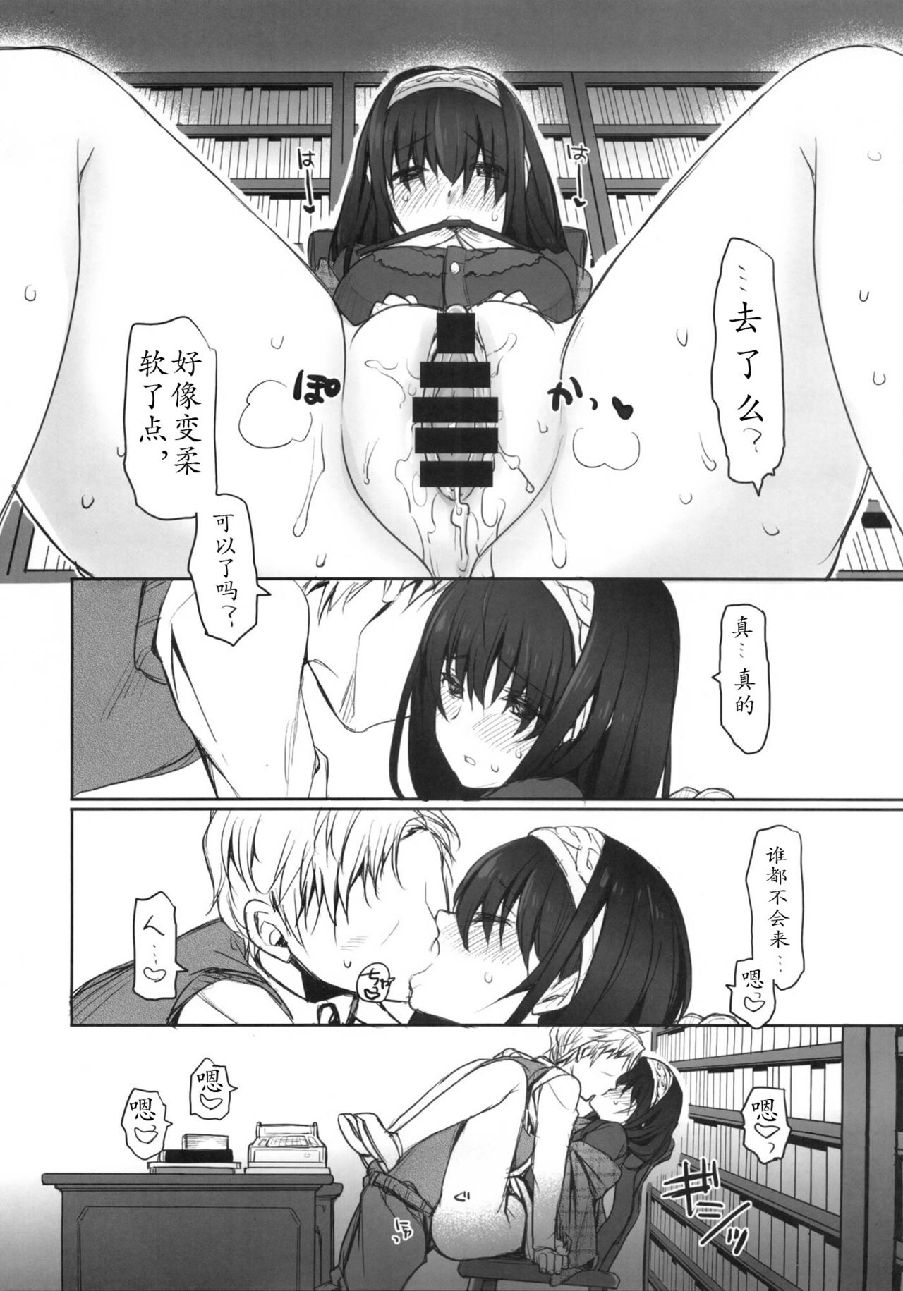 (C86) [Opaque (Futou Ryouko)] Koibumi (THE IDOLM@STER CINDERELLA GIRLS) [Chinese] [靴下汉化组] page 6 full