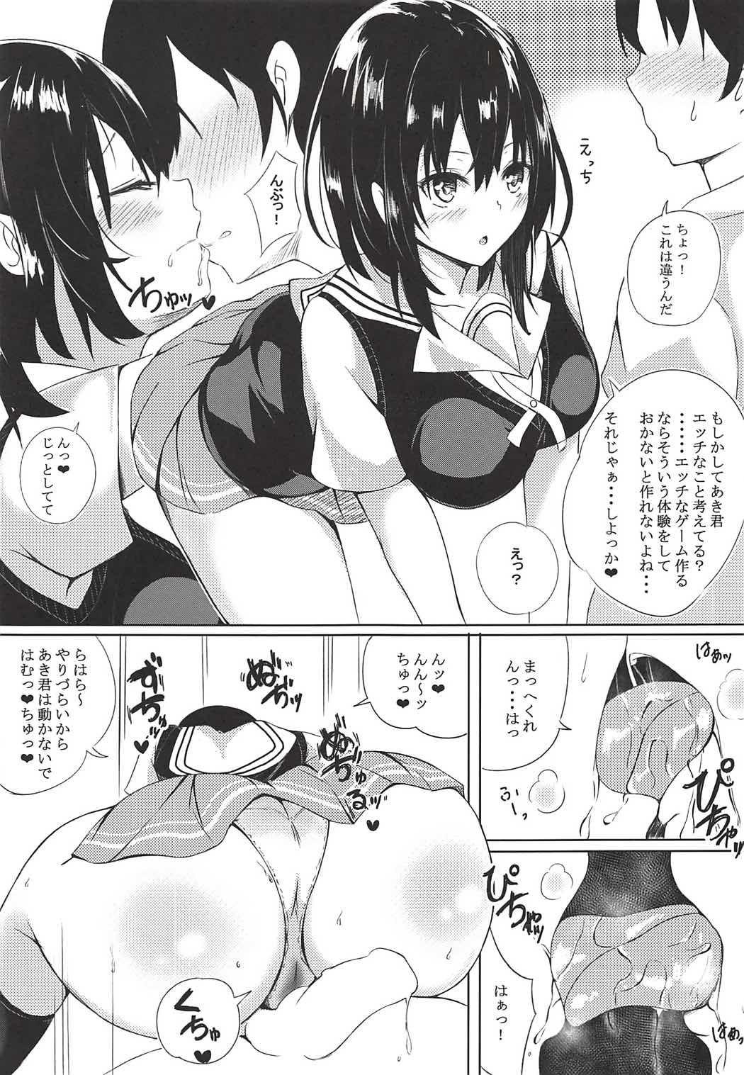 (COMIC1☆11) [Platonic Shoujo (Koi Nobori)] Megumi Story (Saenai Heroine no Sodatekata) page 4 full